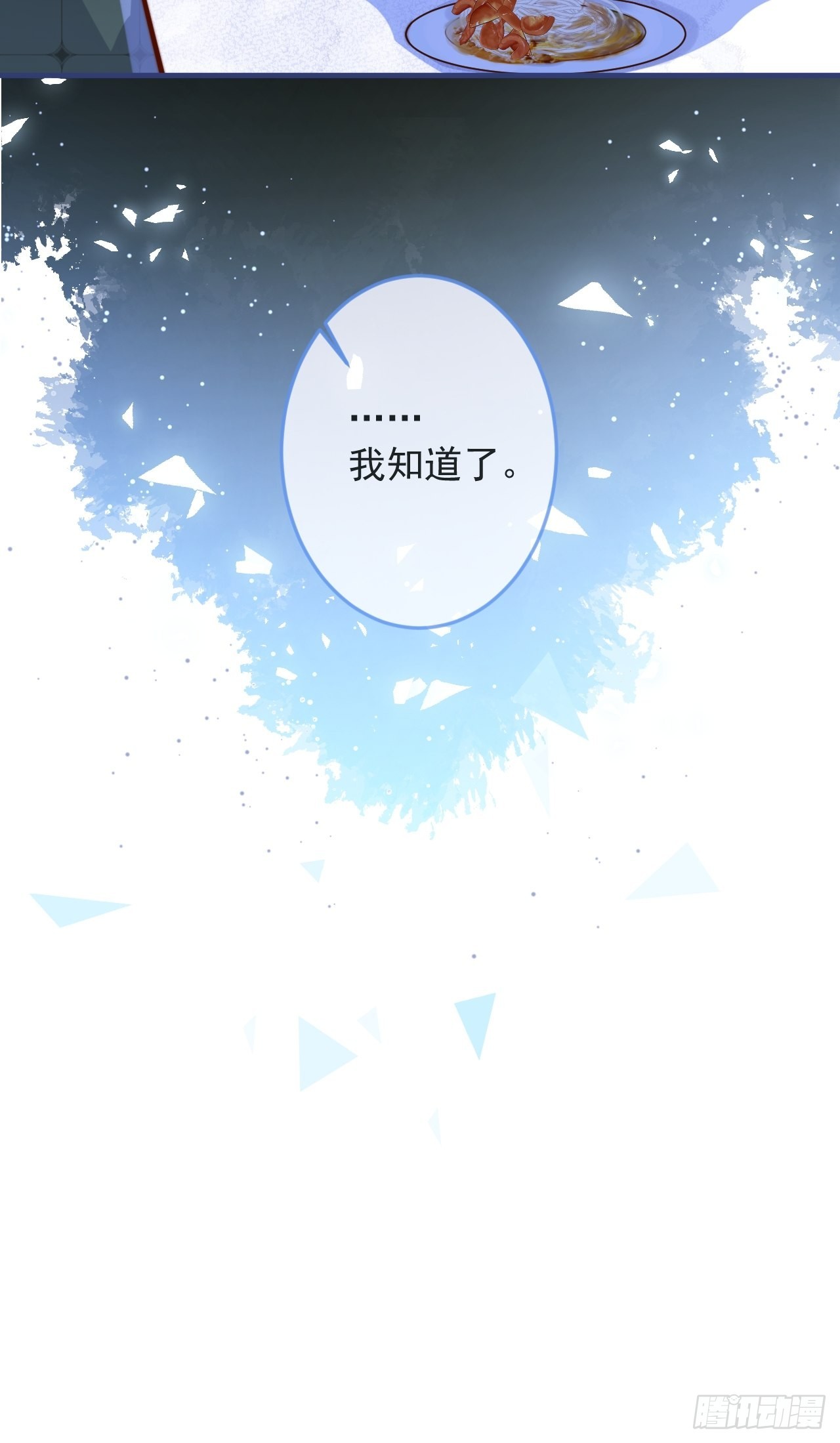 47-徐莲的试探。31