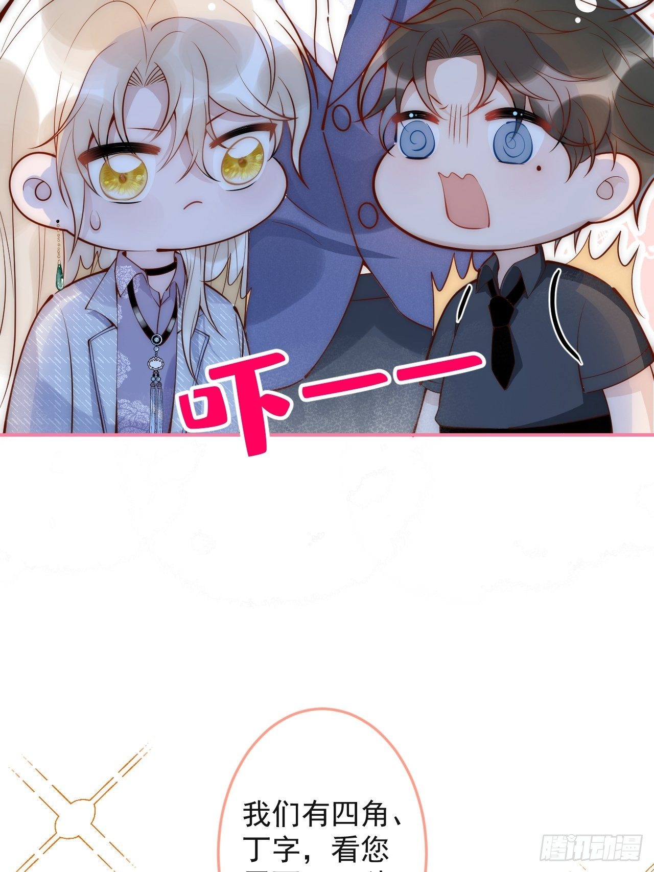 5-跨服聊天。44