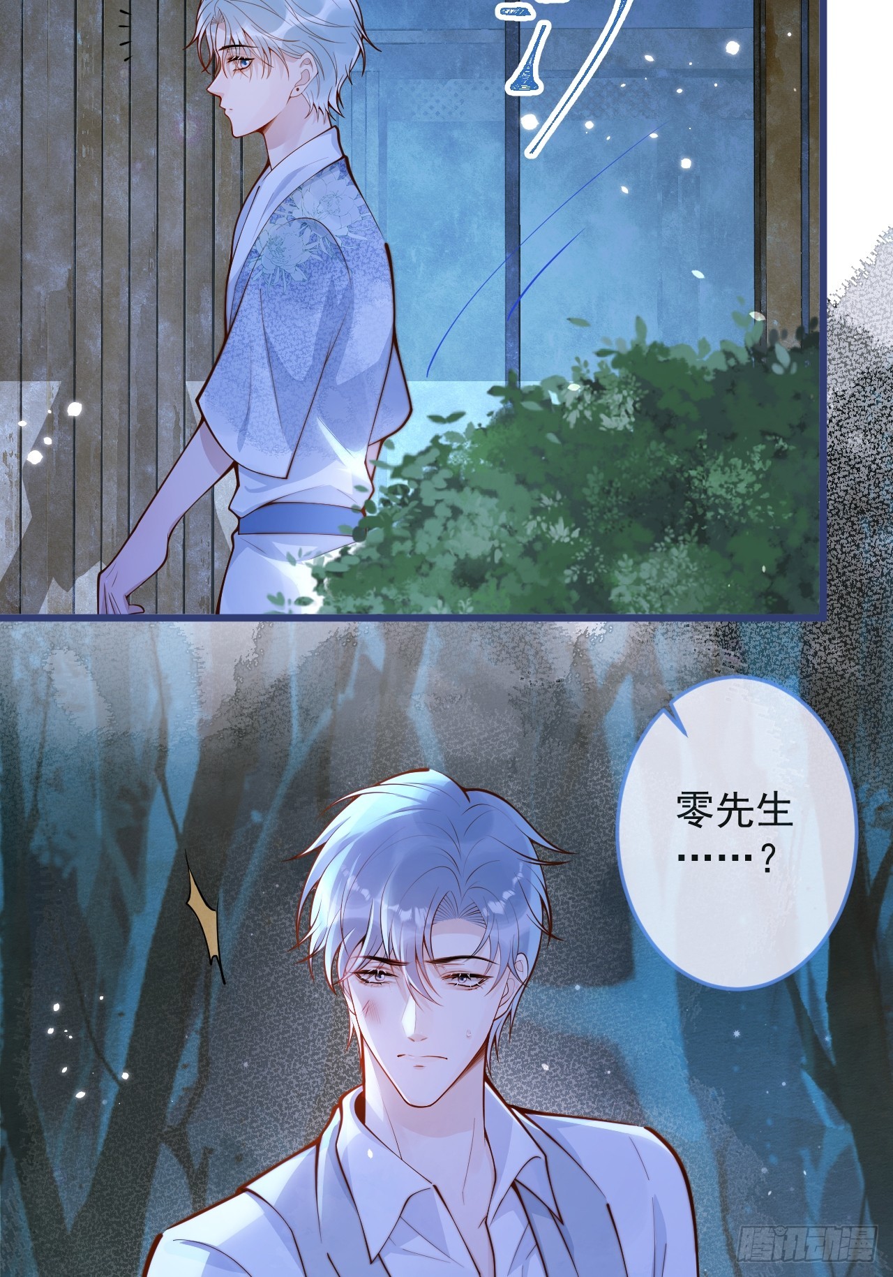57-祁途危机1.025