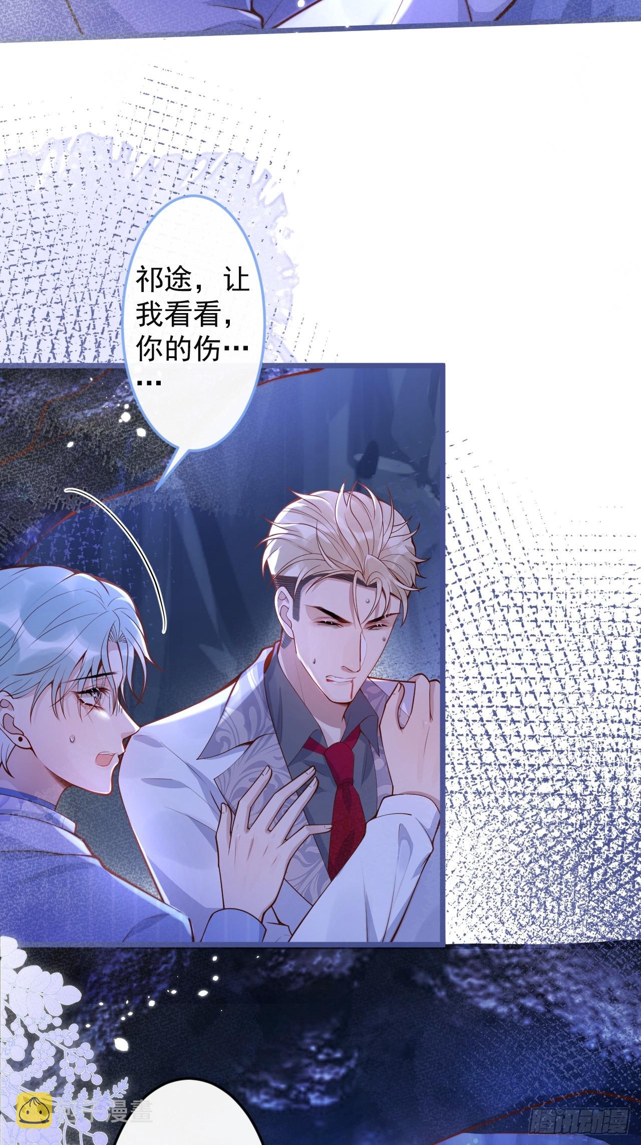 61-祁途的真心。13
