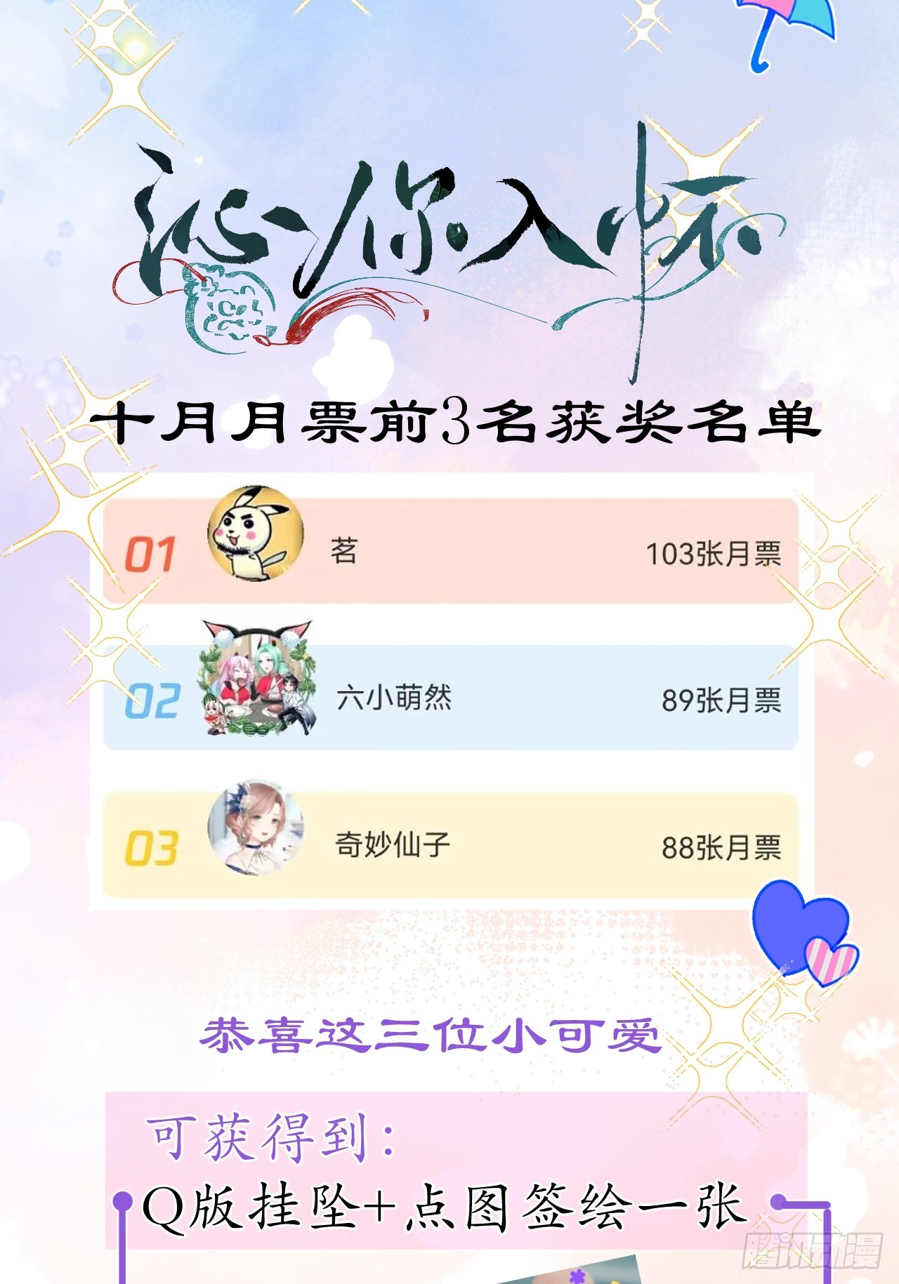 58-哥哥追妻来喽！53