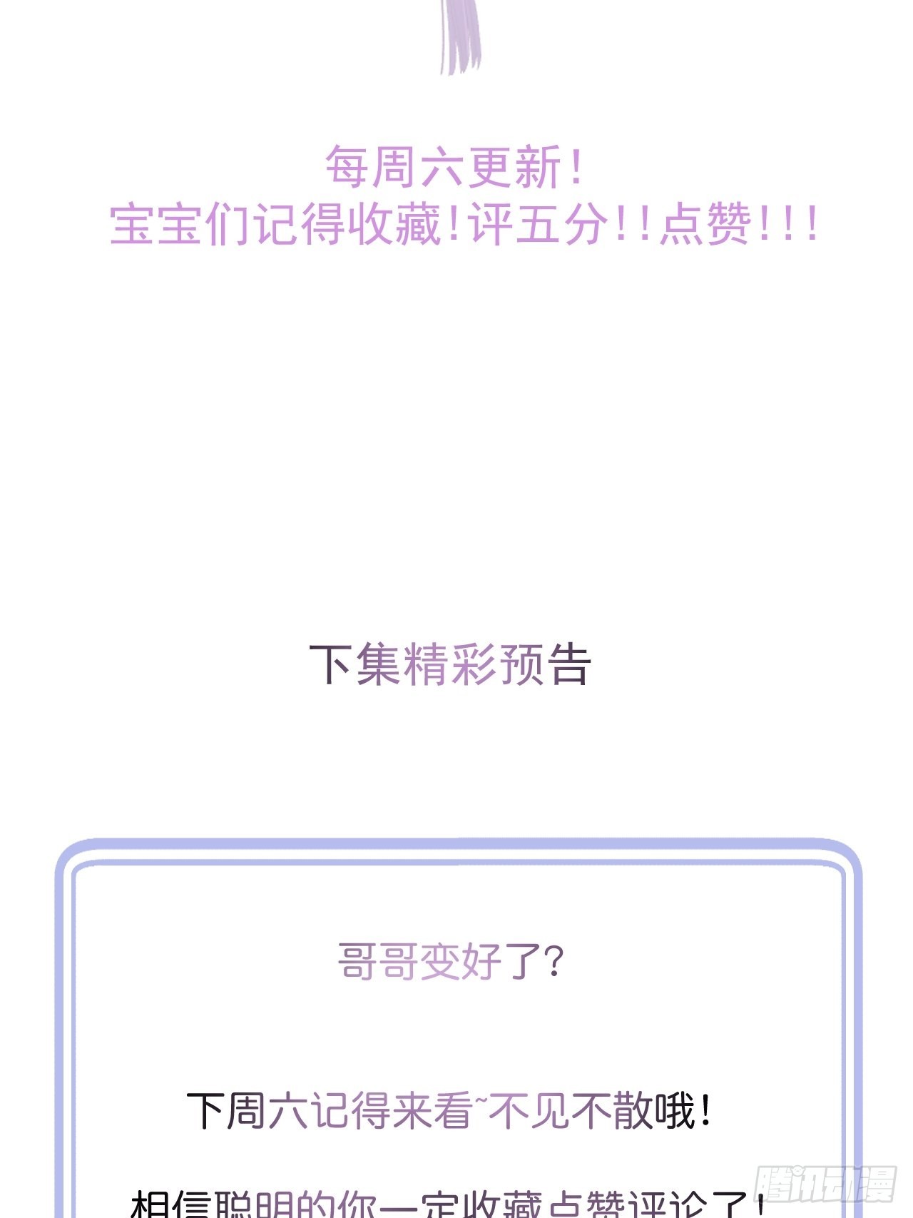 46-哥哥转性？61