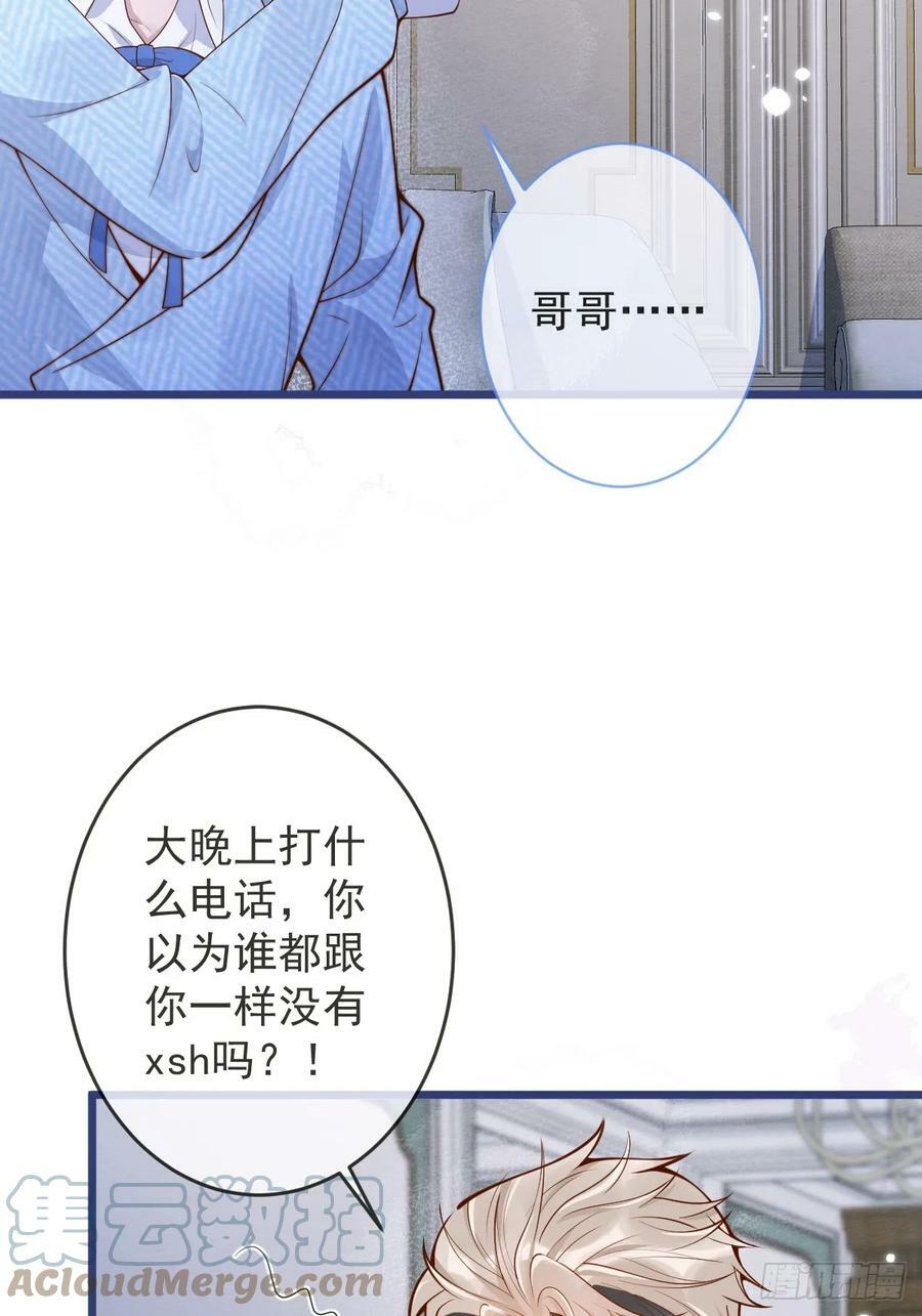 73-番外-求婚412