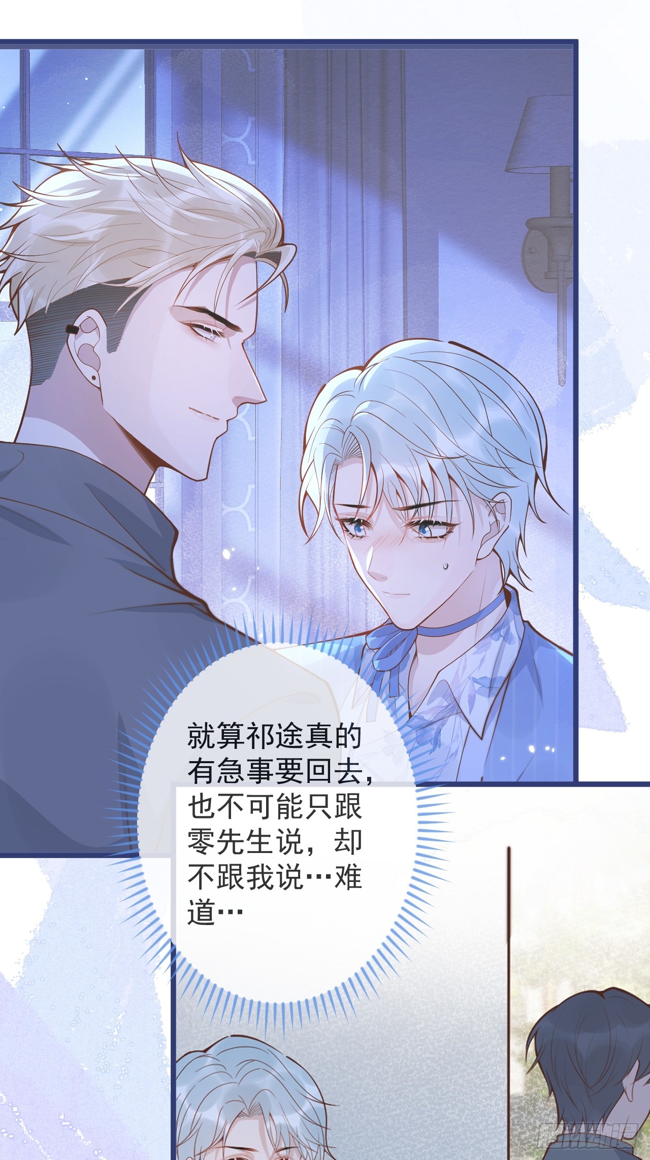 64-救出哥哥。21