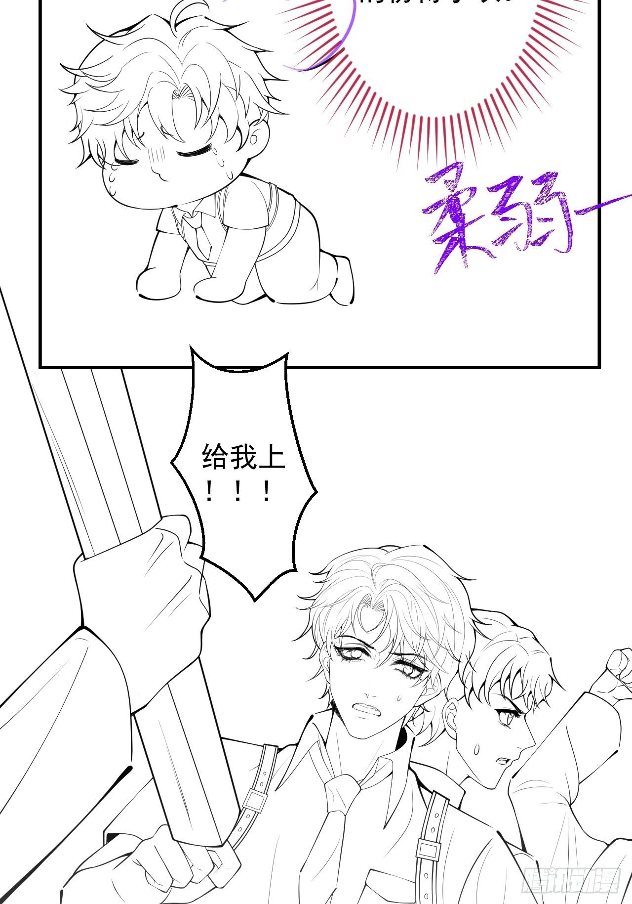 19-心机祁默子68