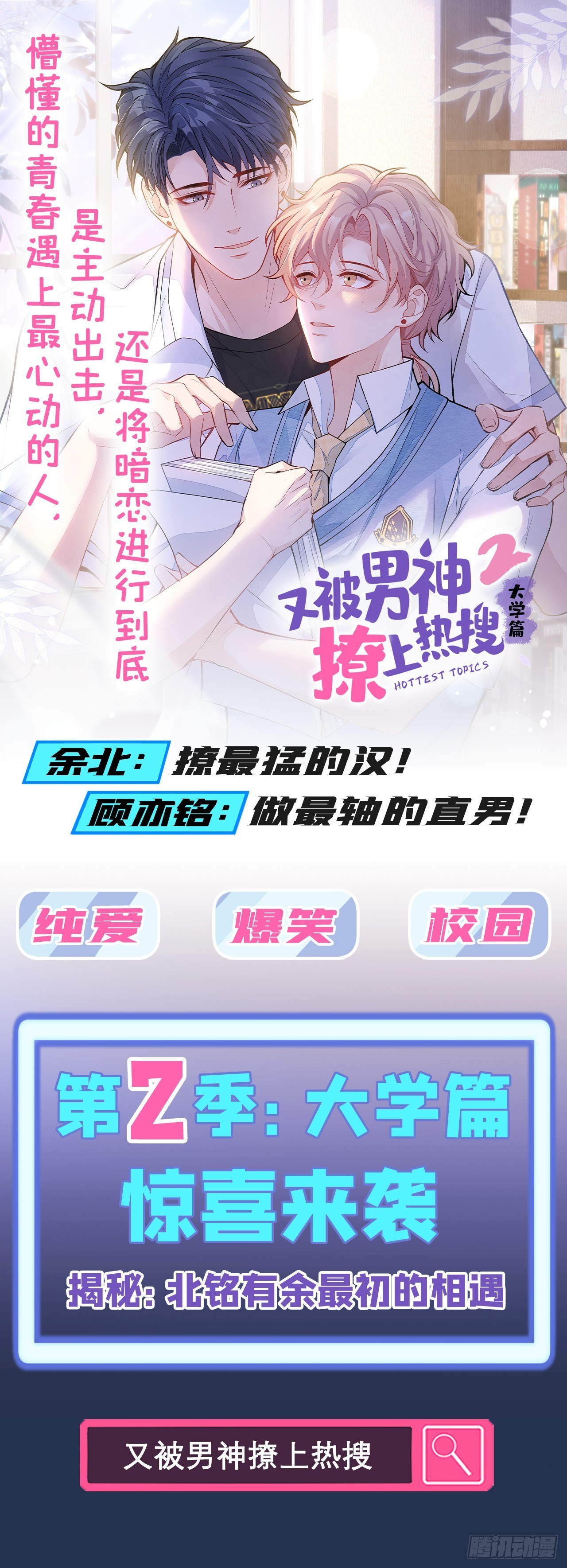 64-救出哥哥。50