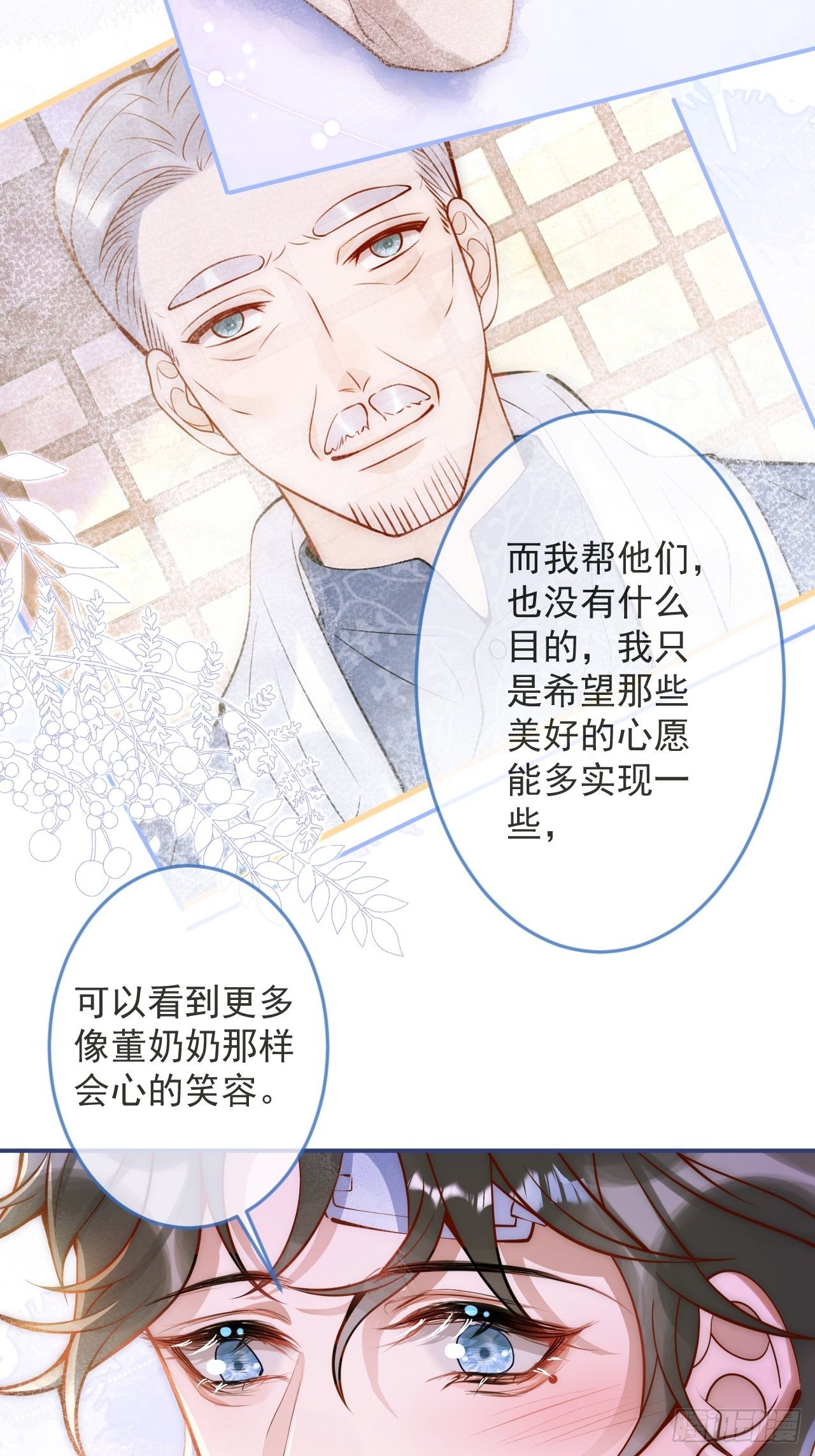 13-真甜！17