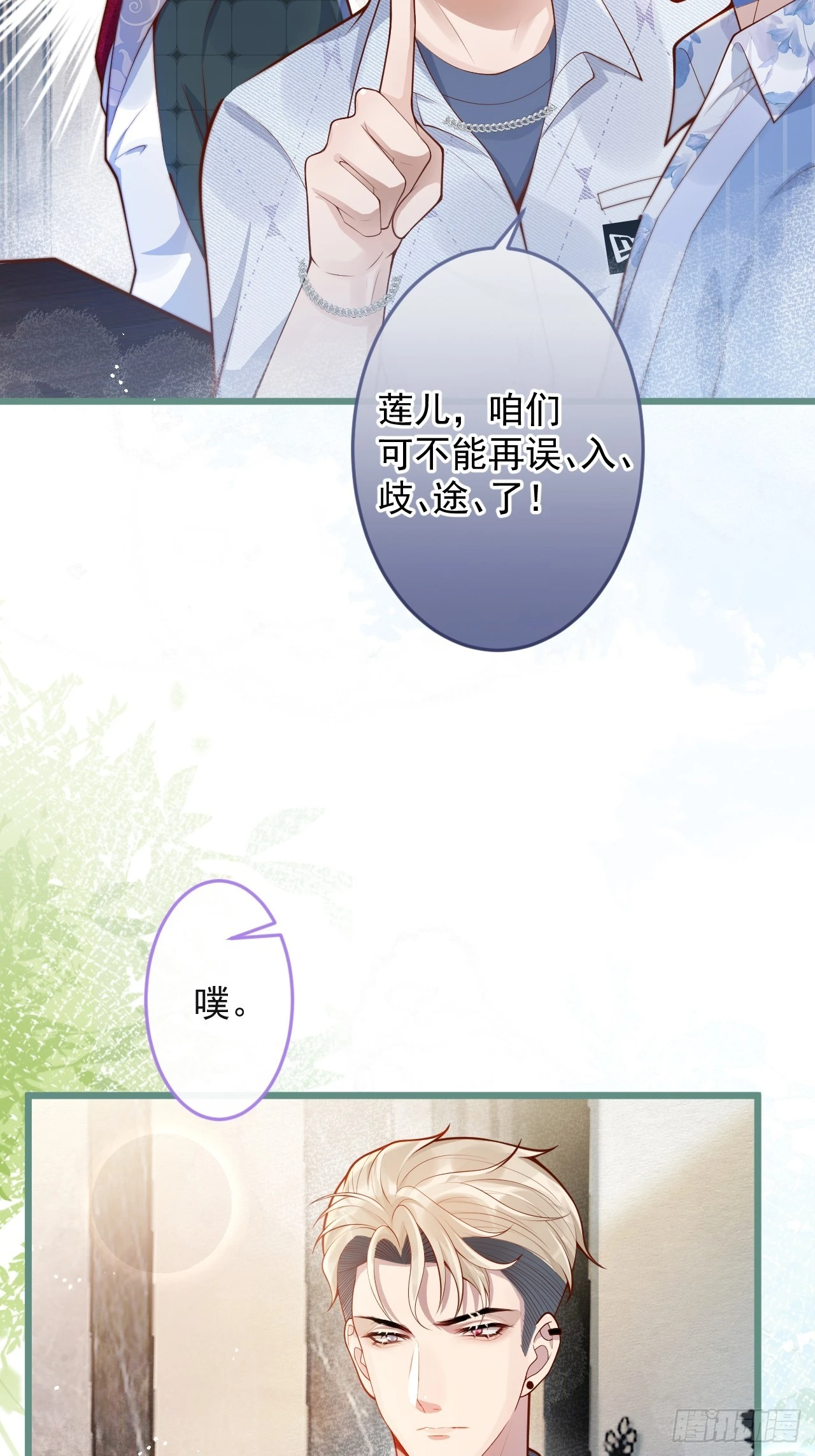59-渣男。35