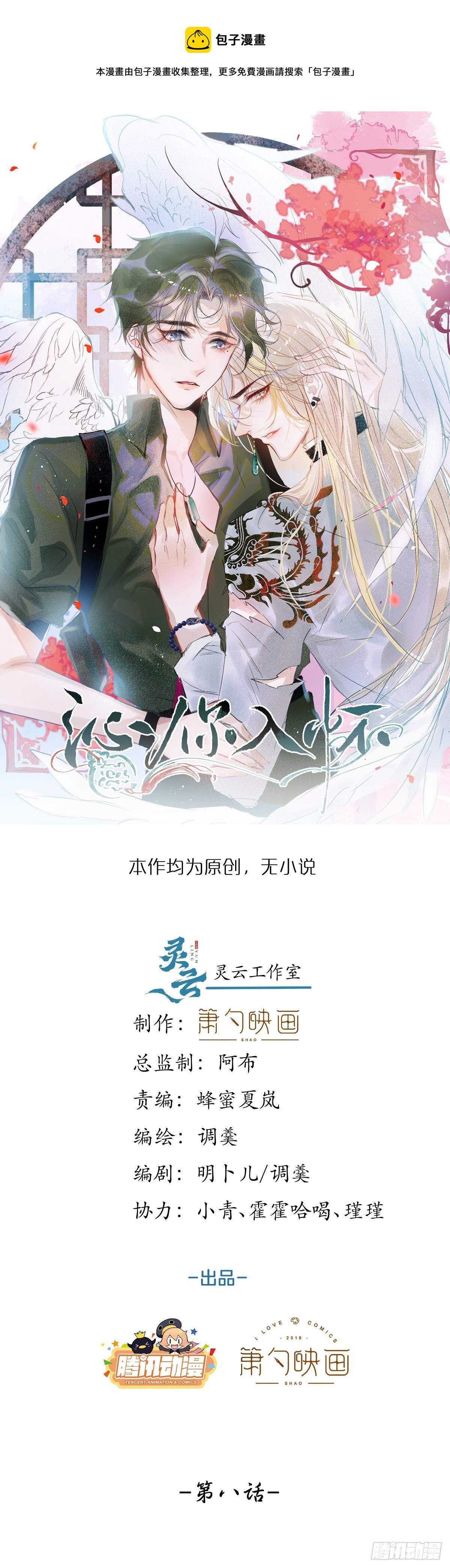 8-很”懂“的董奶奶。0