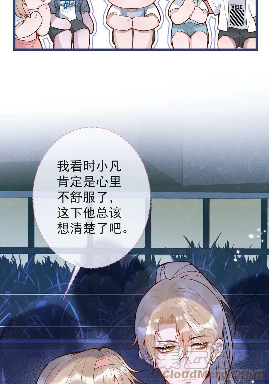 73-番外-求婚442