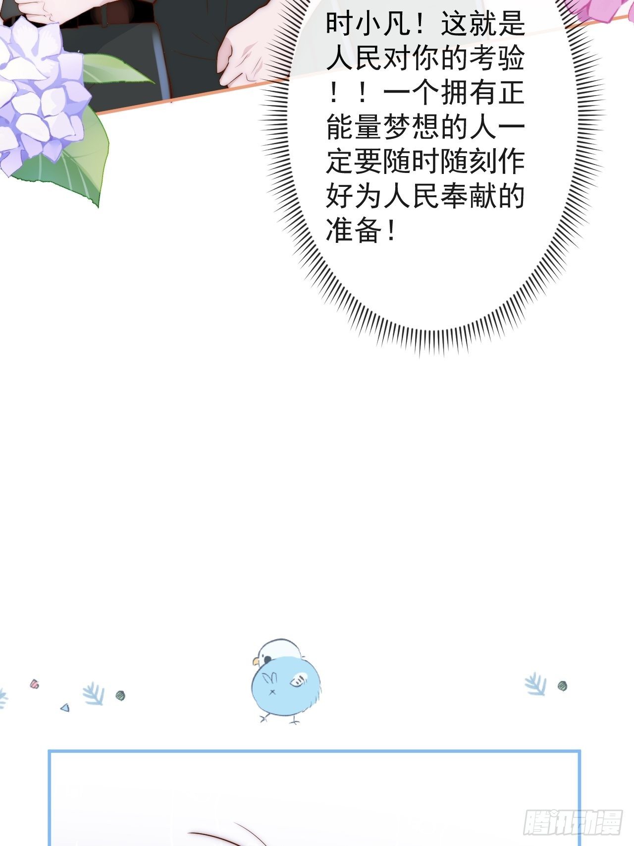 1-知恩图报。87