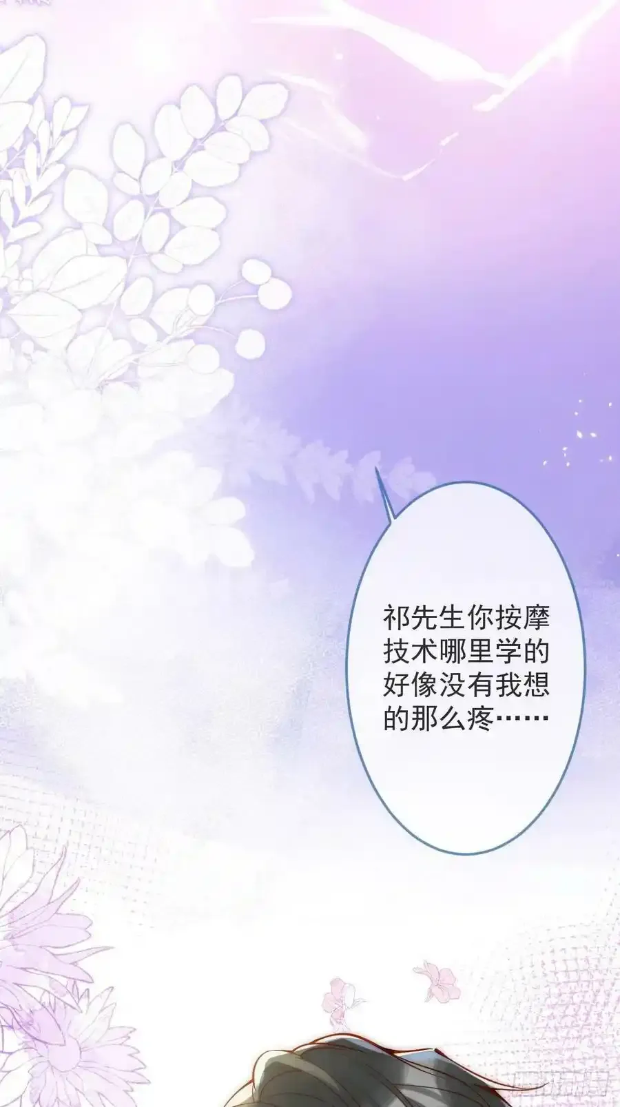 12-擦药。33