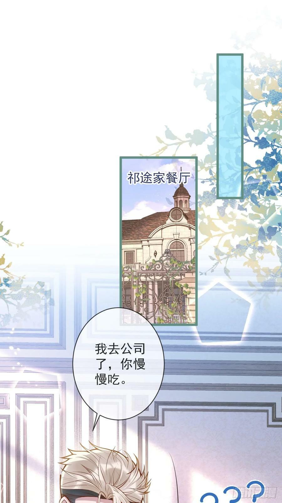 70-番外-求婚11
