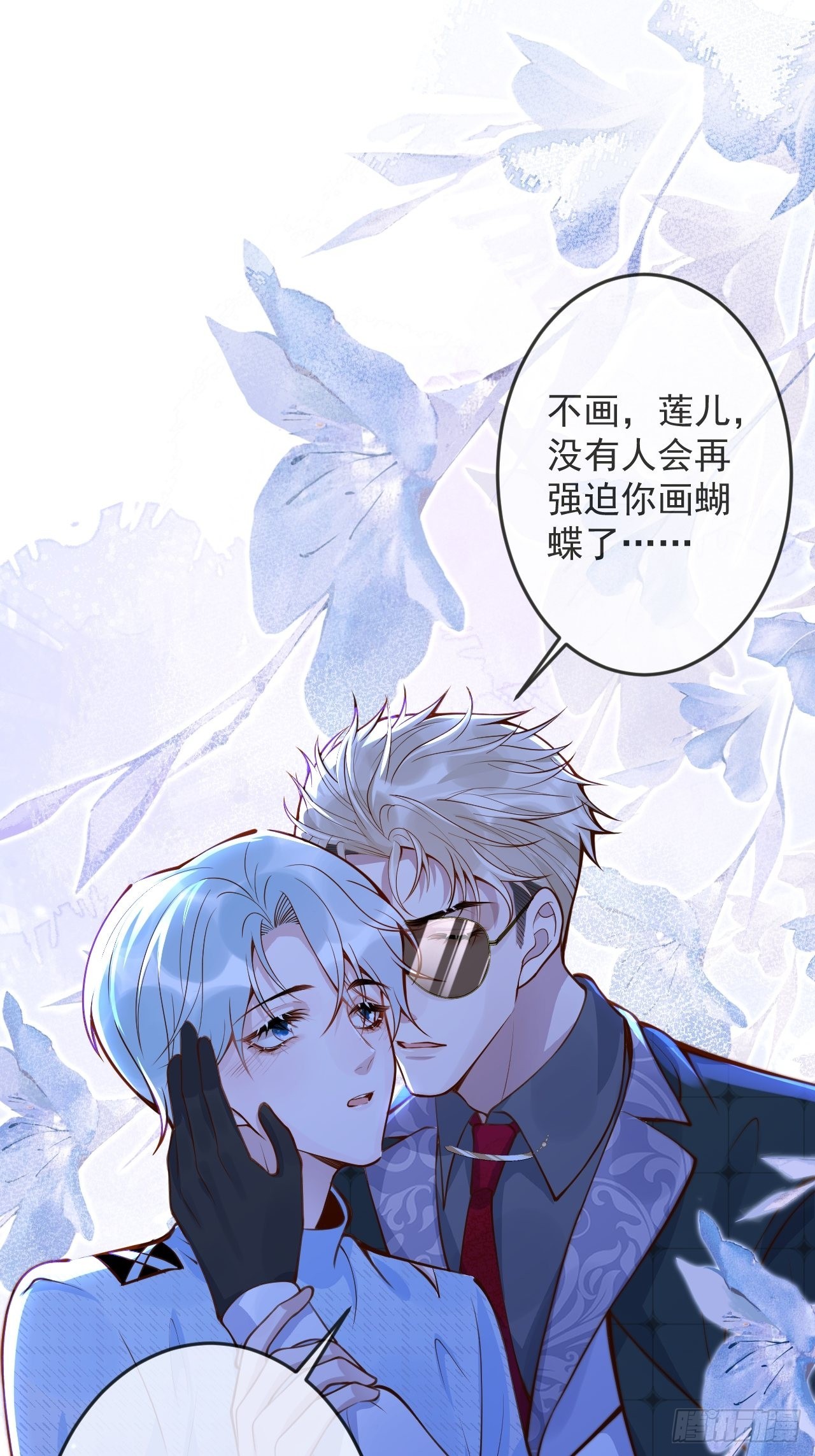 46-哥哥转性？24