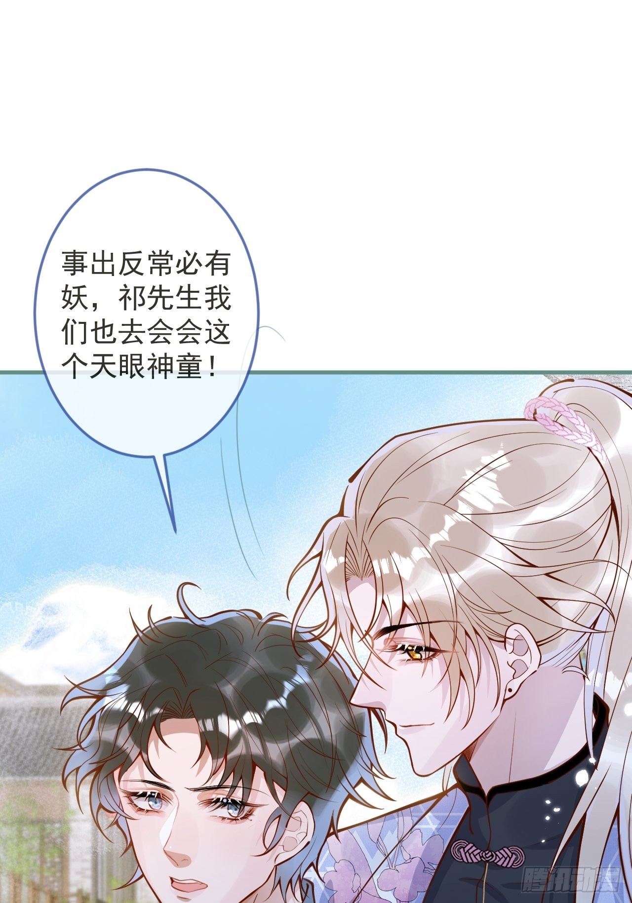 45-天眼少年危机？！14