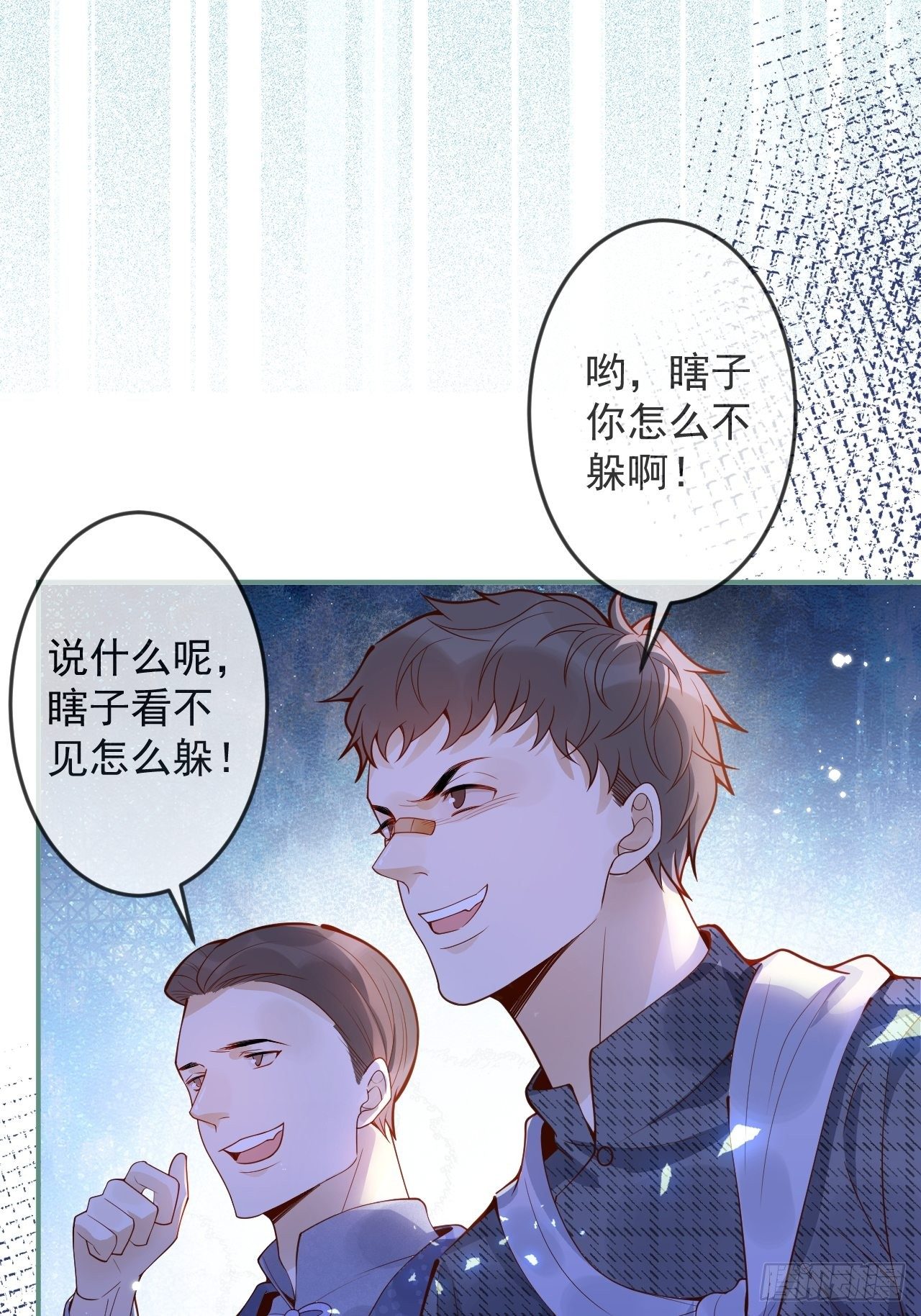 20-沈瞎子。11