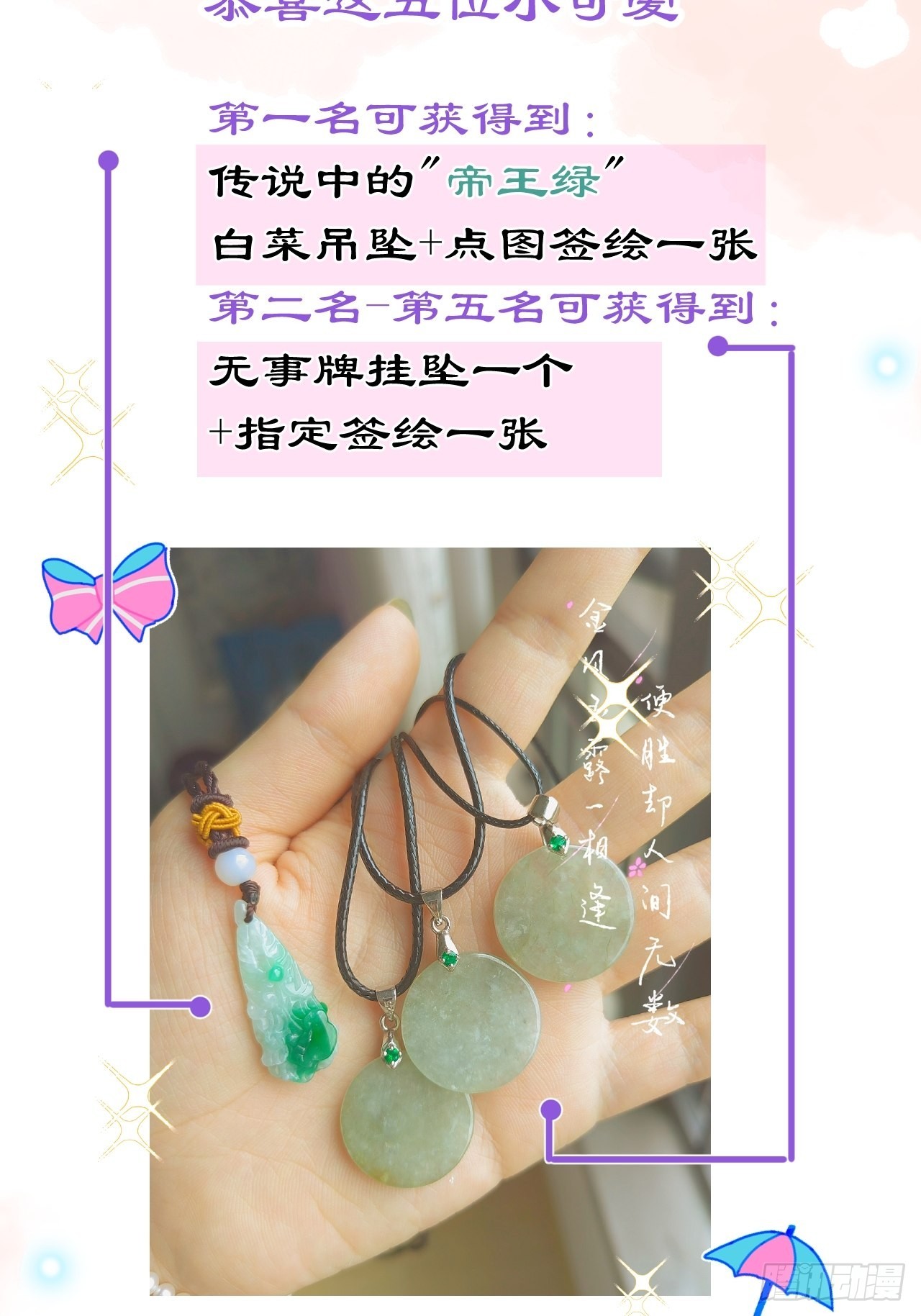48-玉儿恢复记忆。61