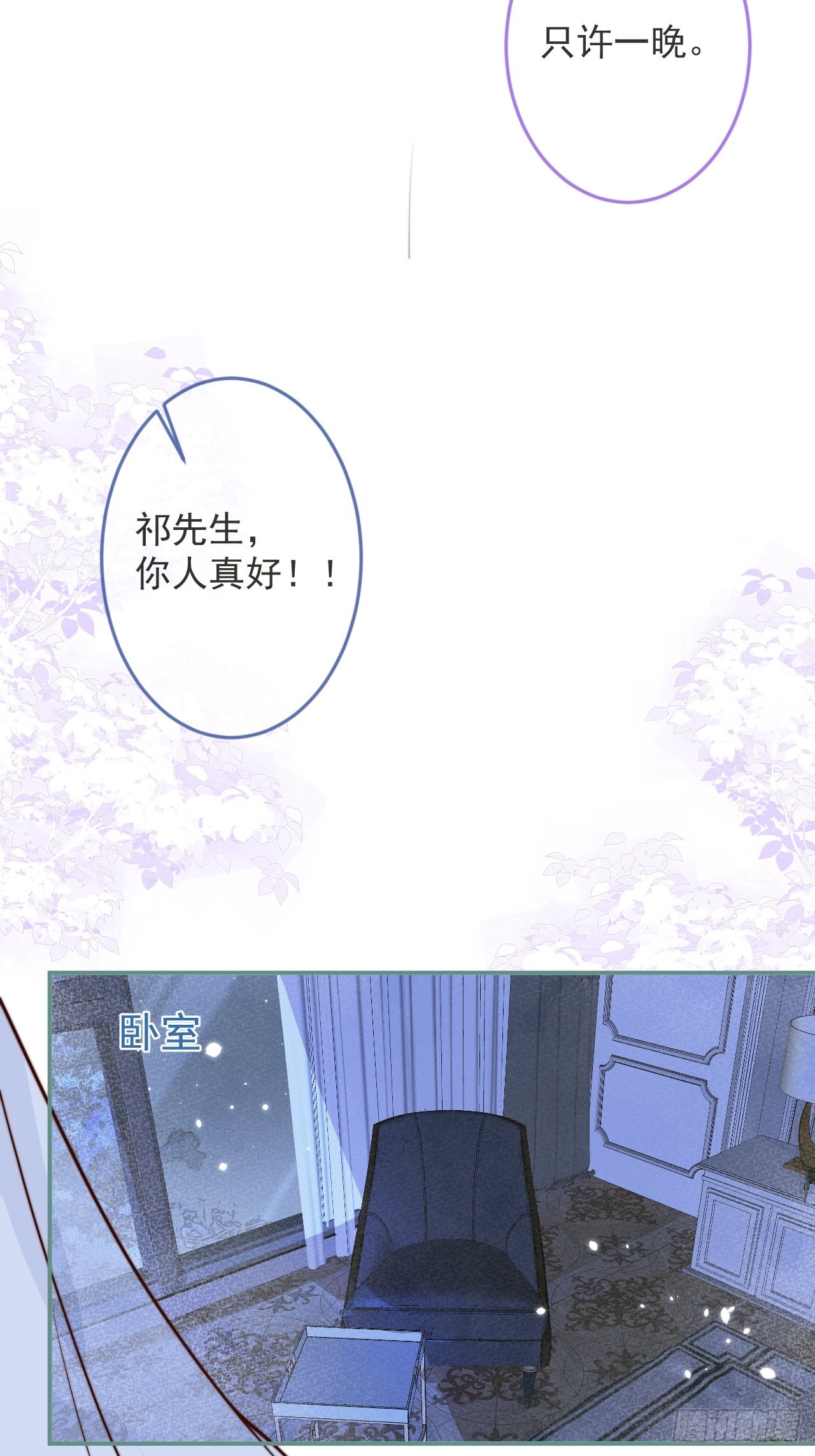 44-我心悦你等你27
