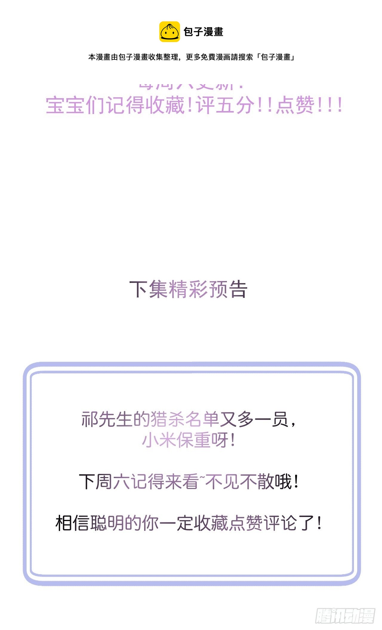 14-祁先生的两张面孔。59