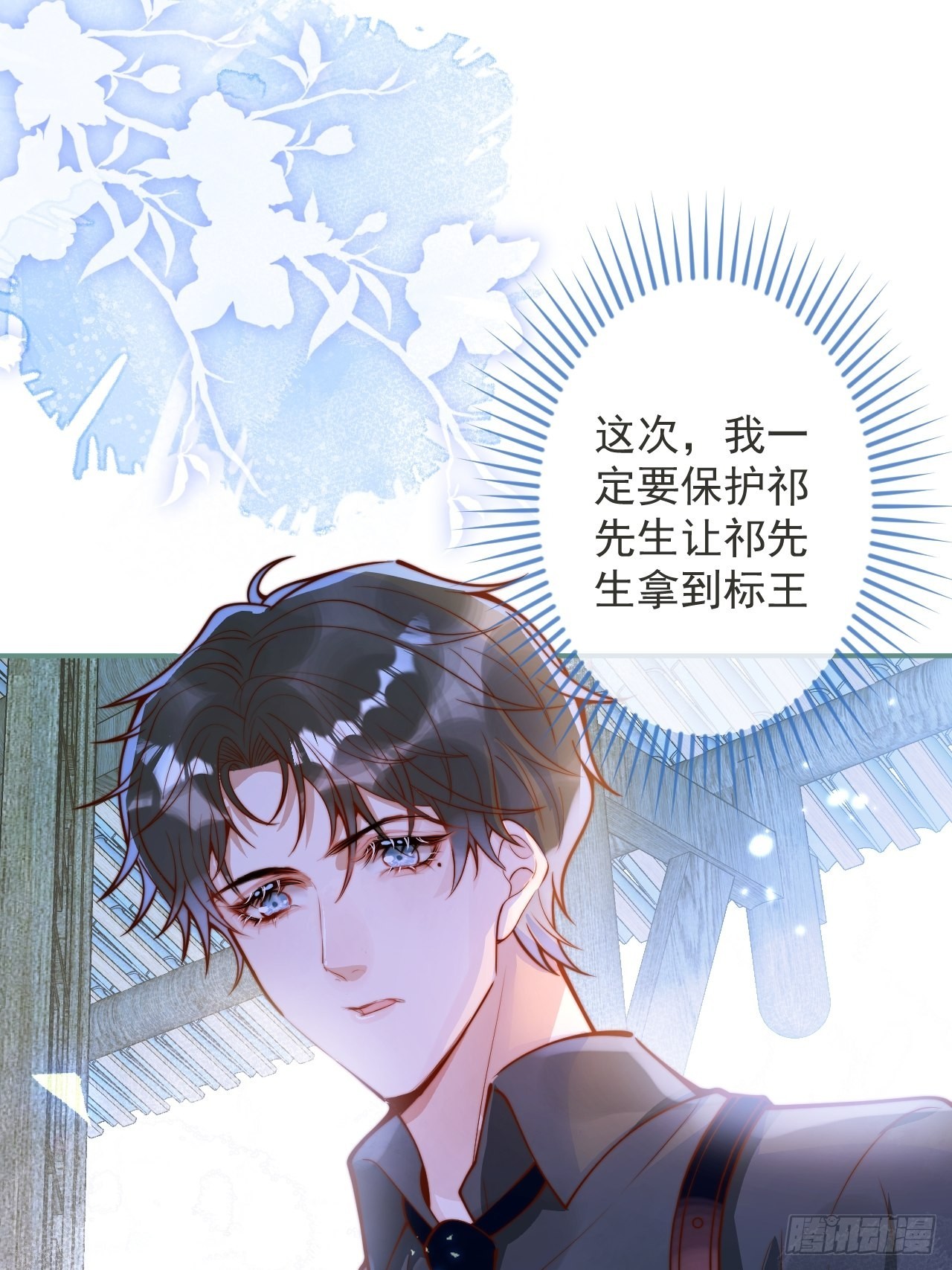 35-激烈！公盘开始！38