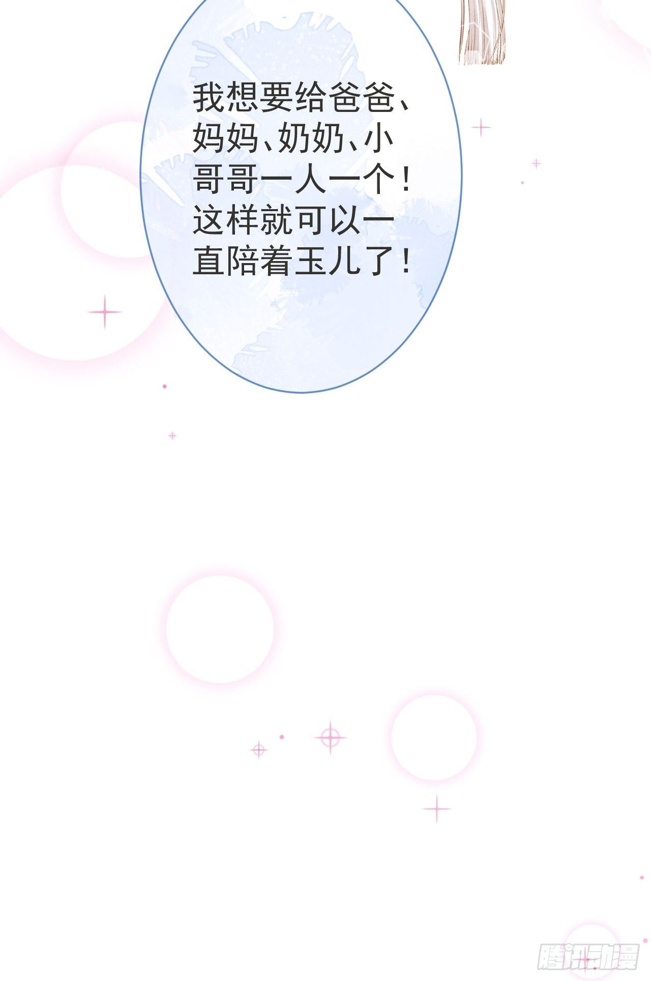 8-很”懂“的董奶奶。15