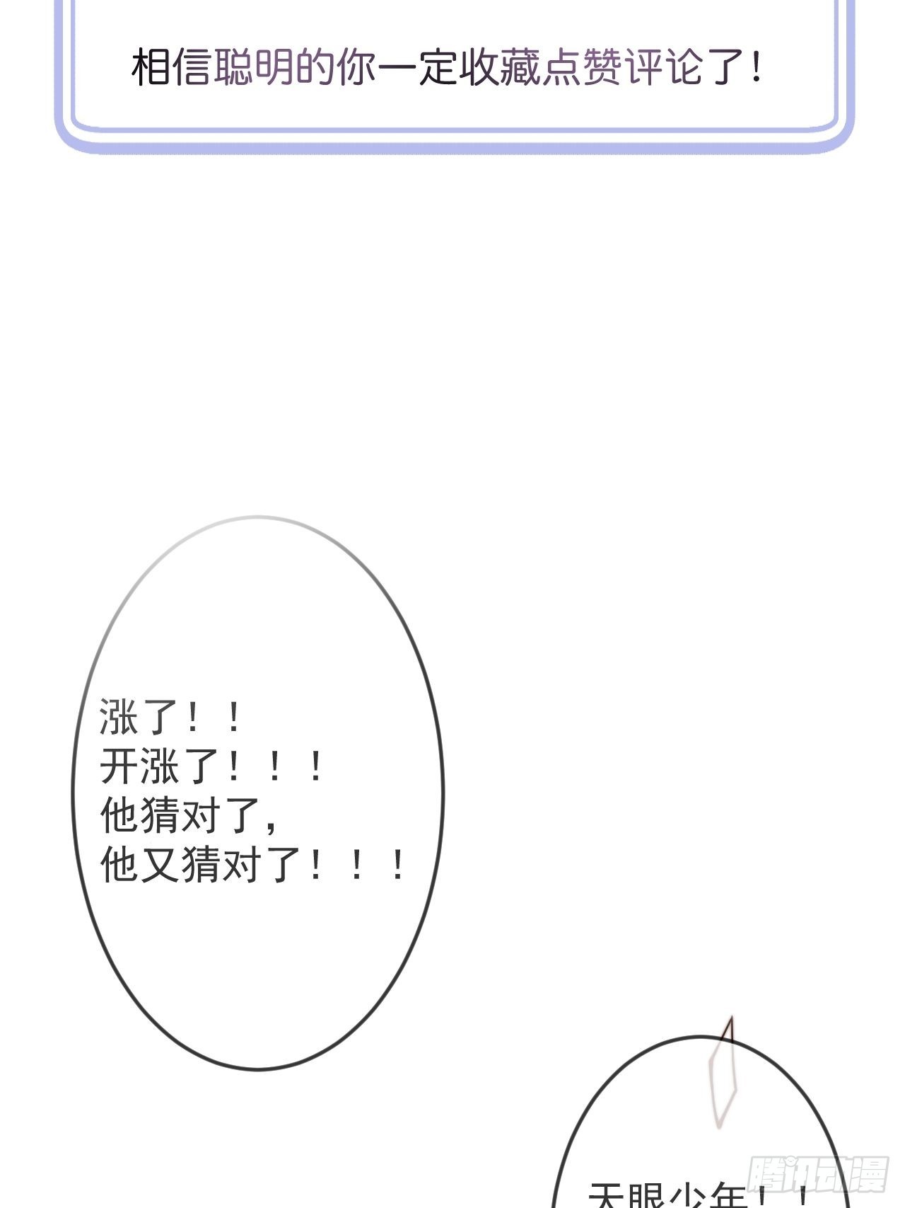 44-我心悦你等你59