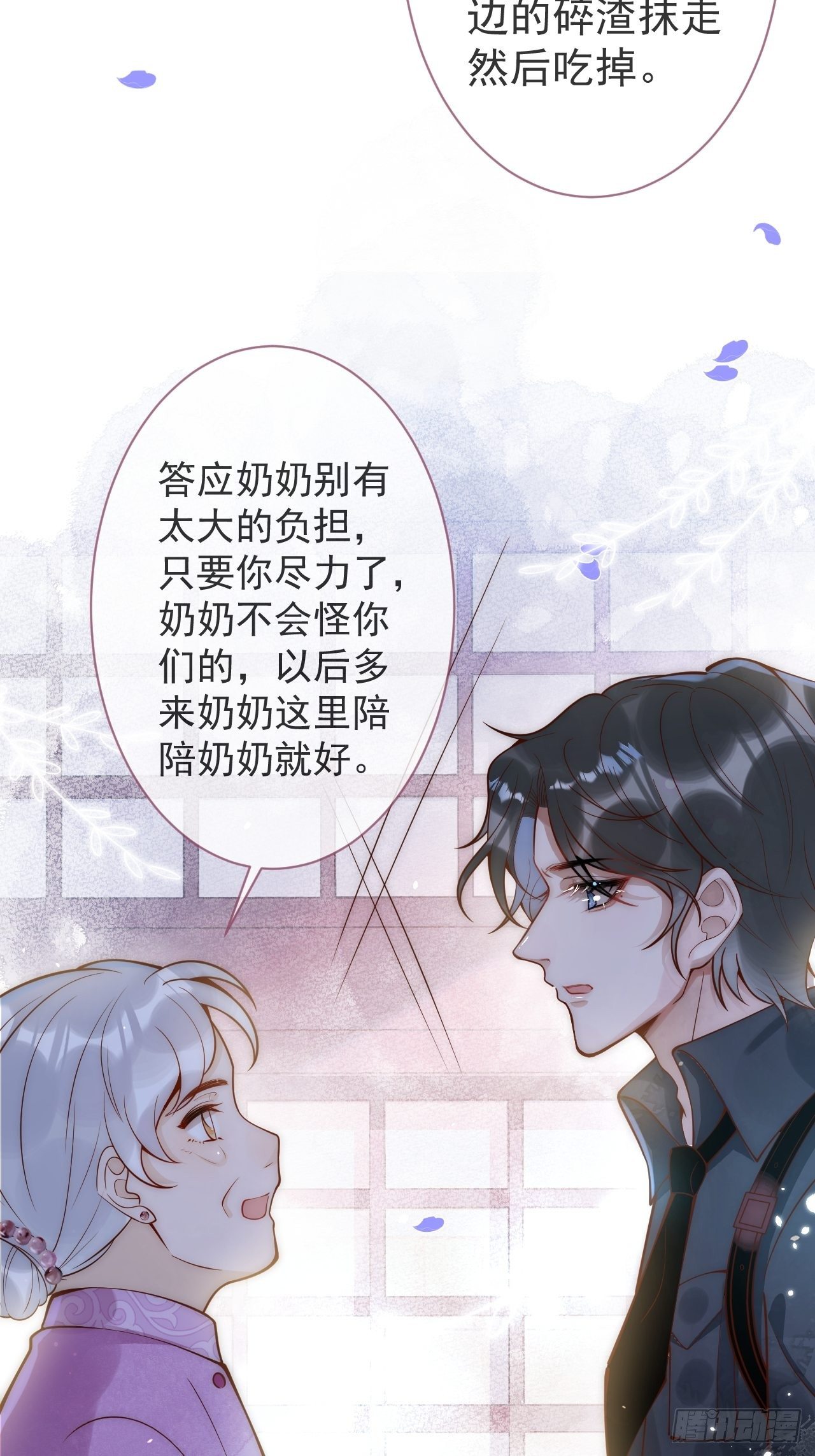 8-很”懂“的董奶奶。42