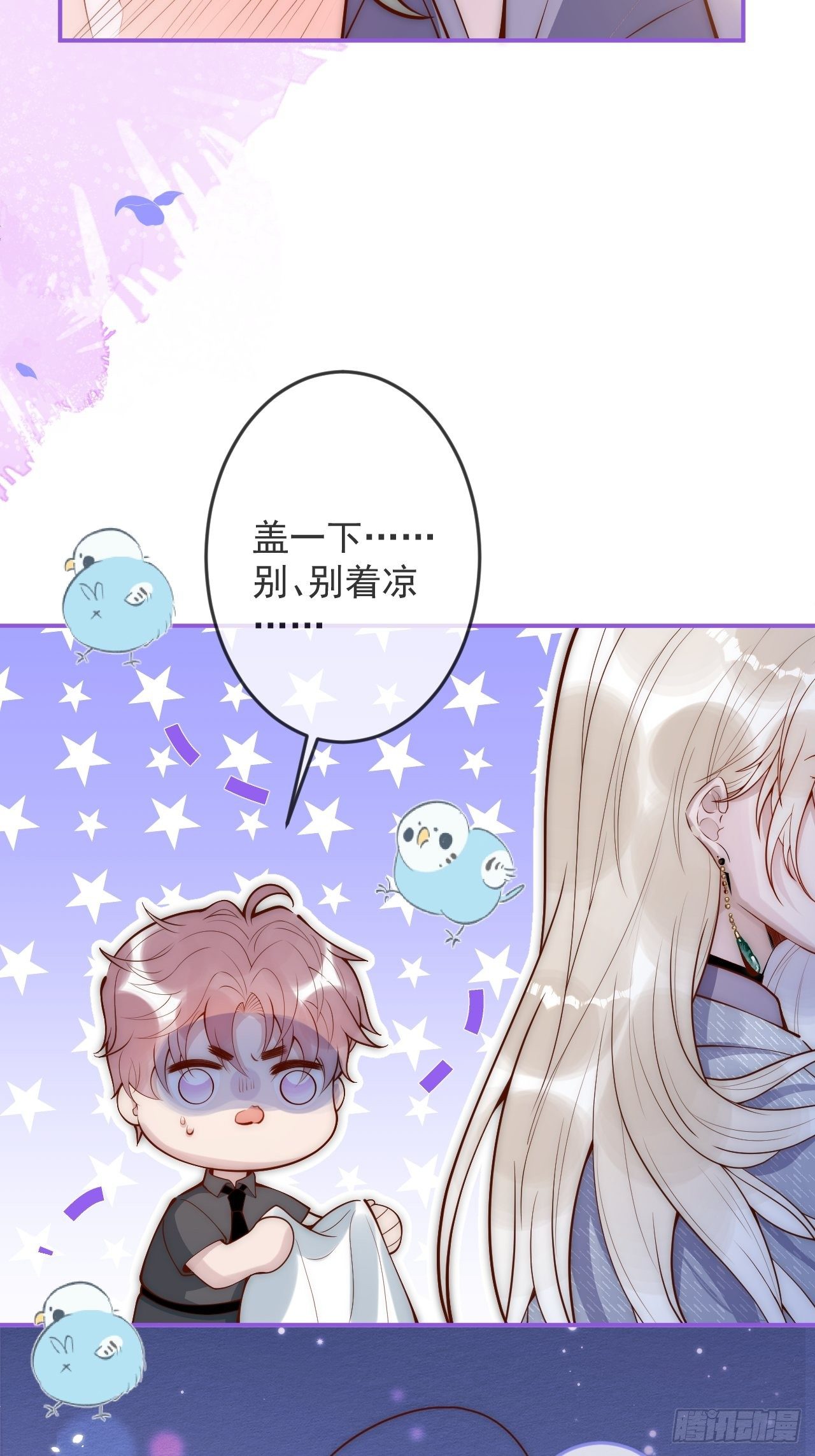 15-时队长醉了~44