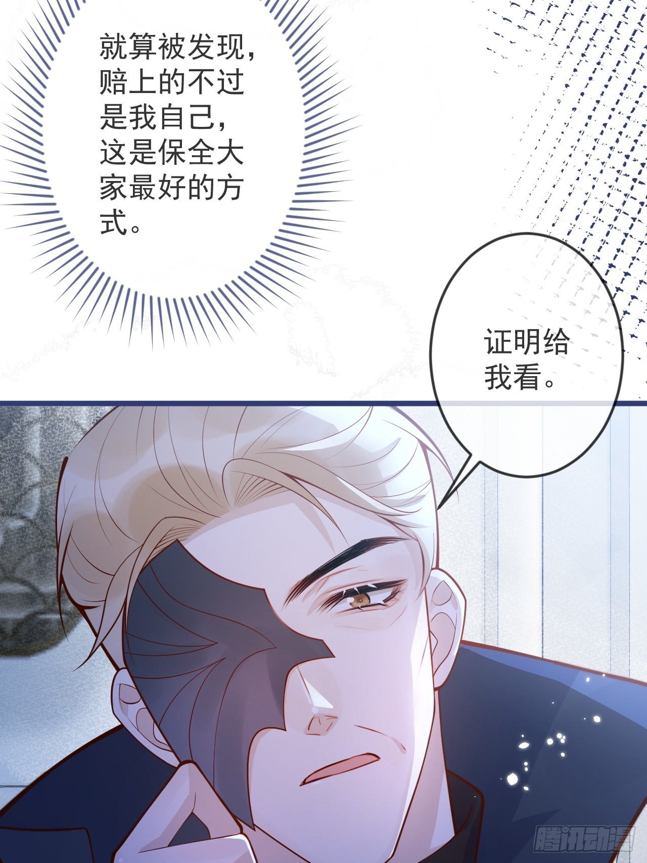 63-深情哥哥上线。42