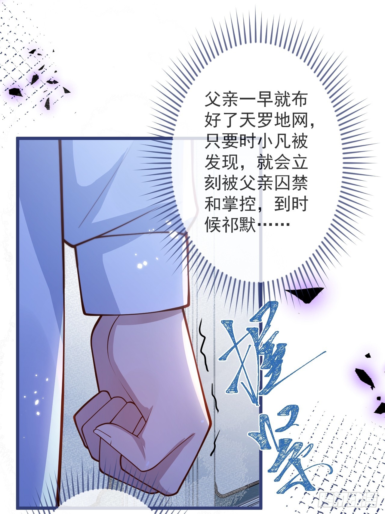 63-深情哥哥上线。41
