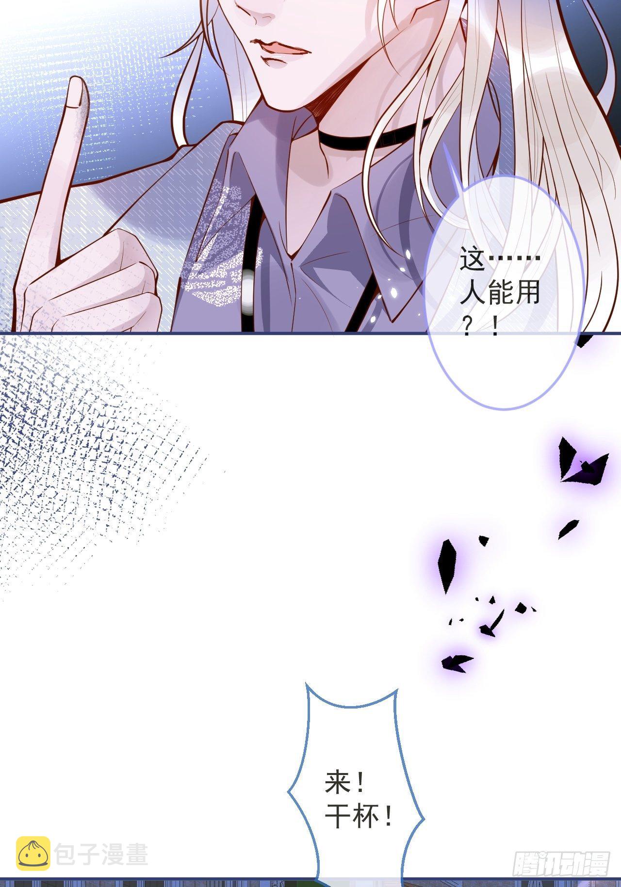 15-时队长醉了~6