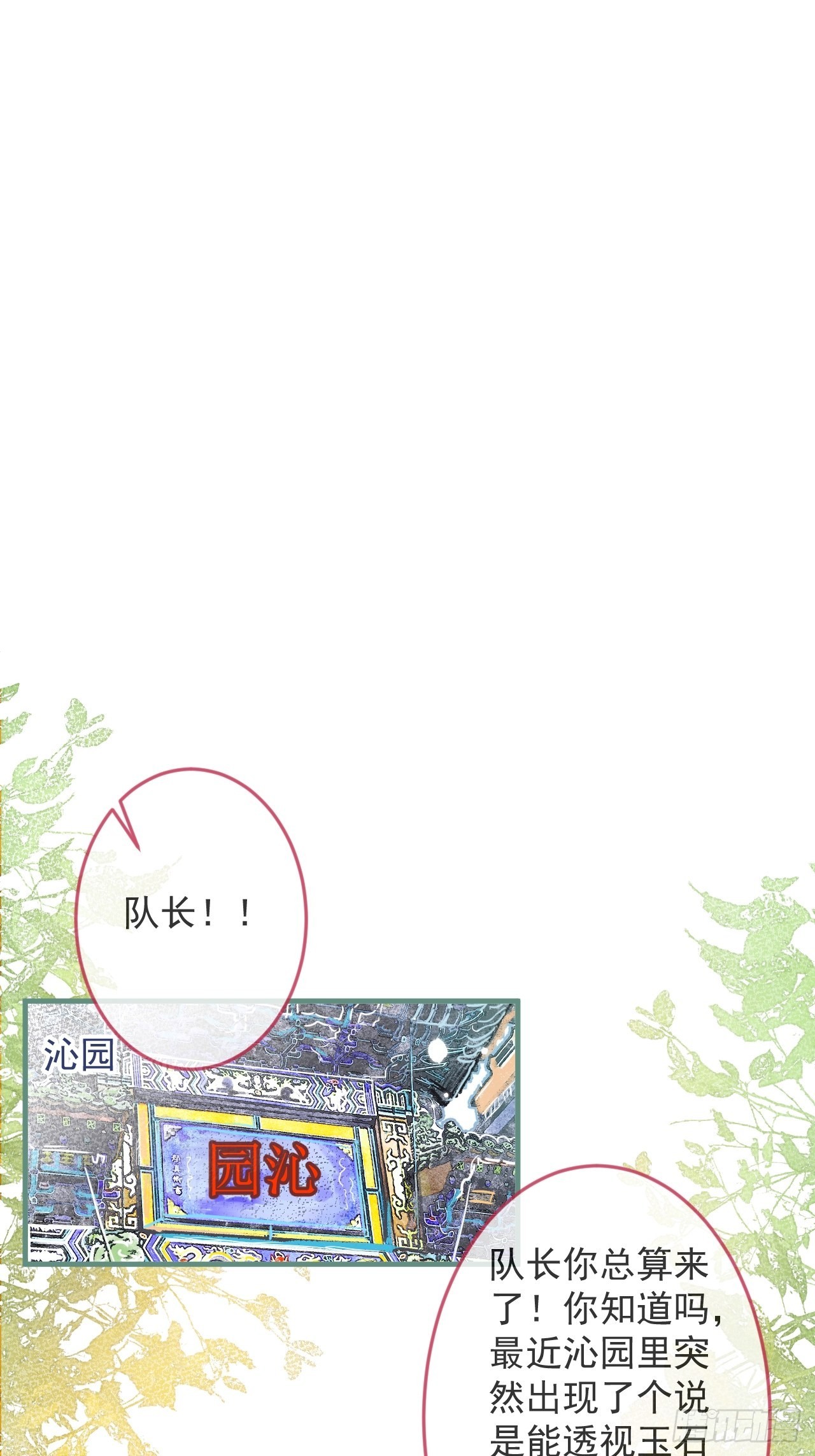 45-天眼少年危机？！8