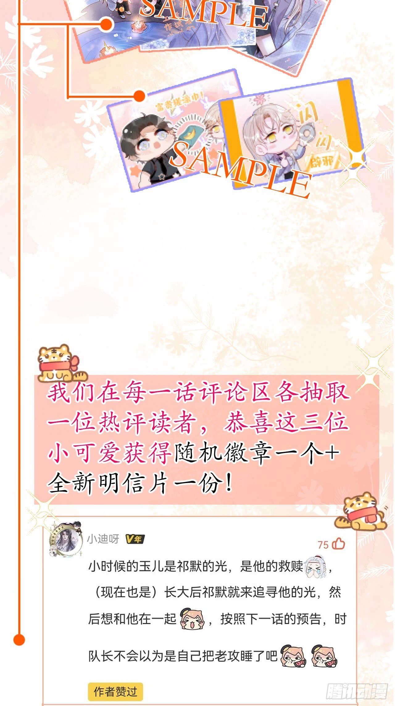 20-沈瞎子。73