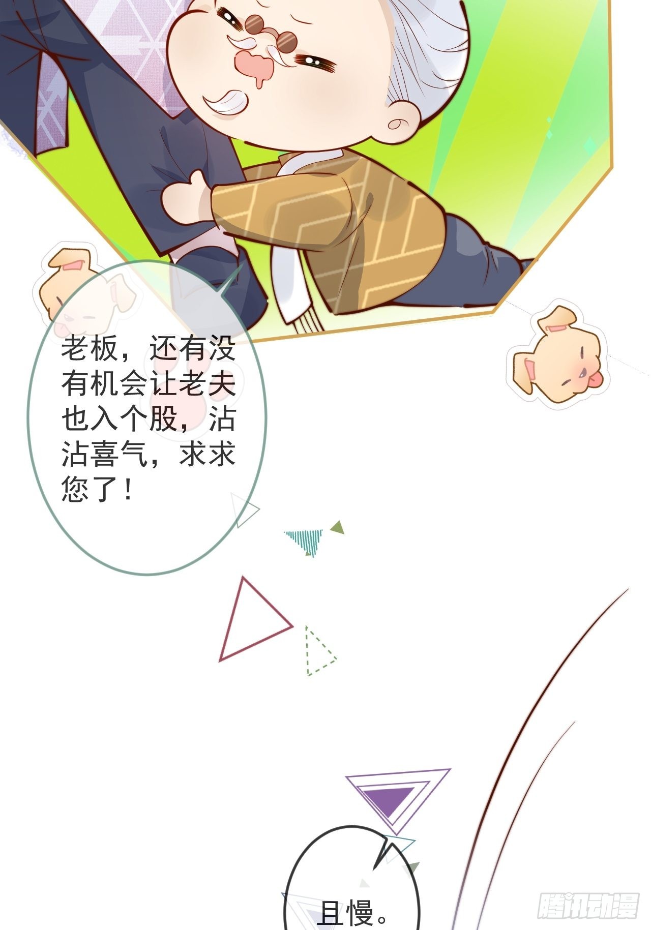 37-大涨！打脸哥哥！19