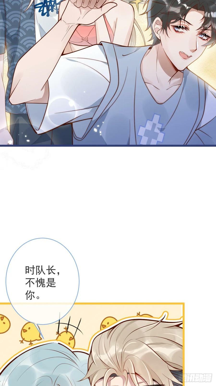 73-番外-求婚428