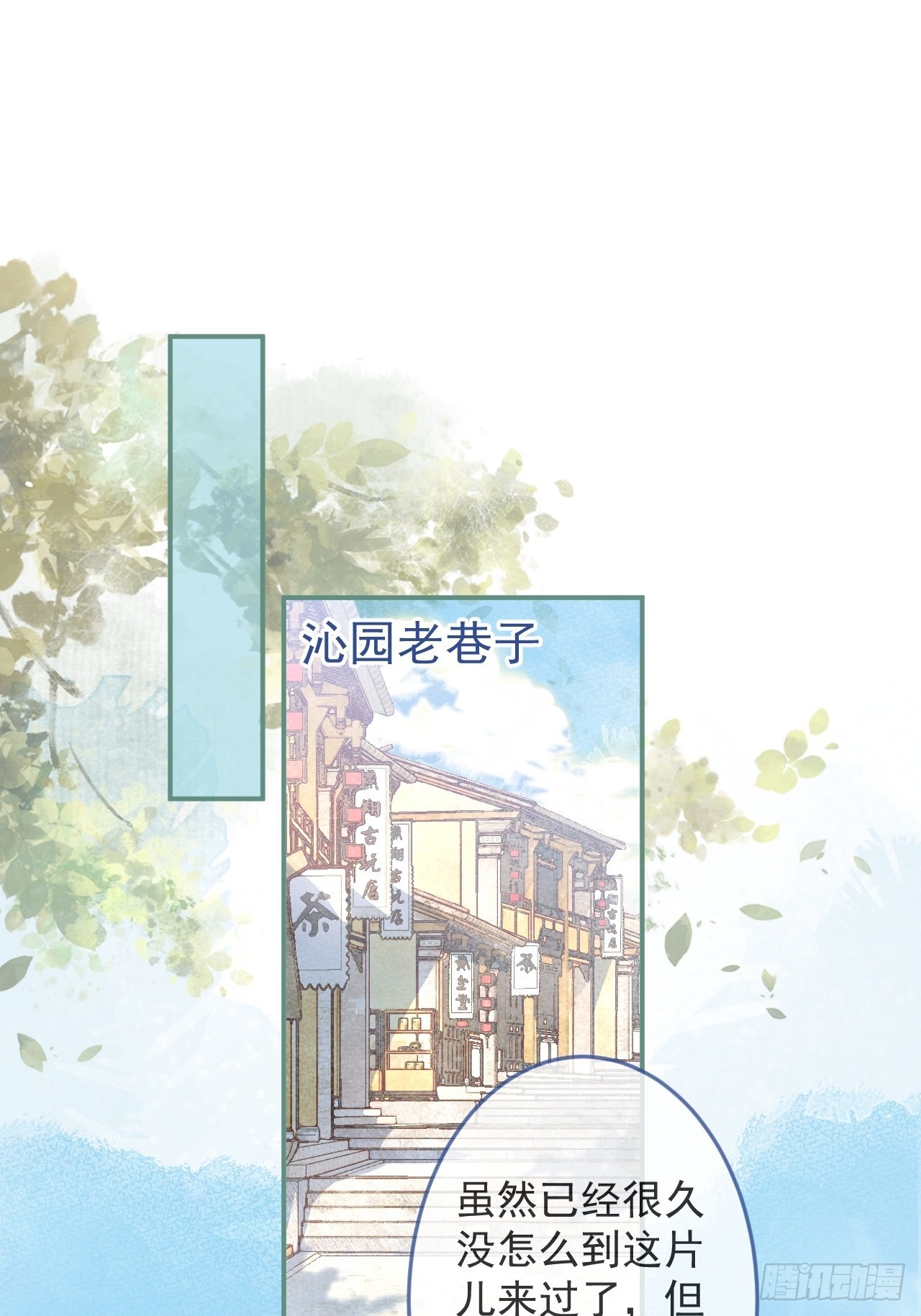 48-玉儿恢复记忆。1