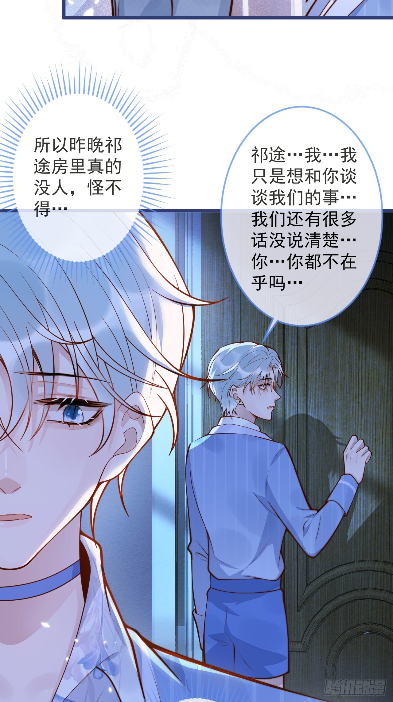 64-救出哥哥。6