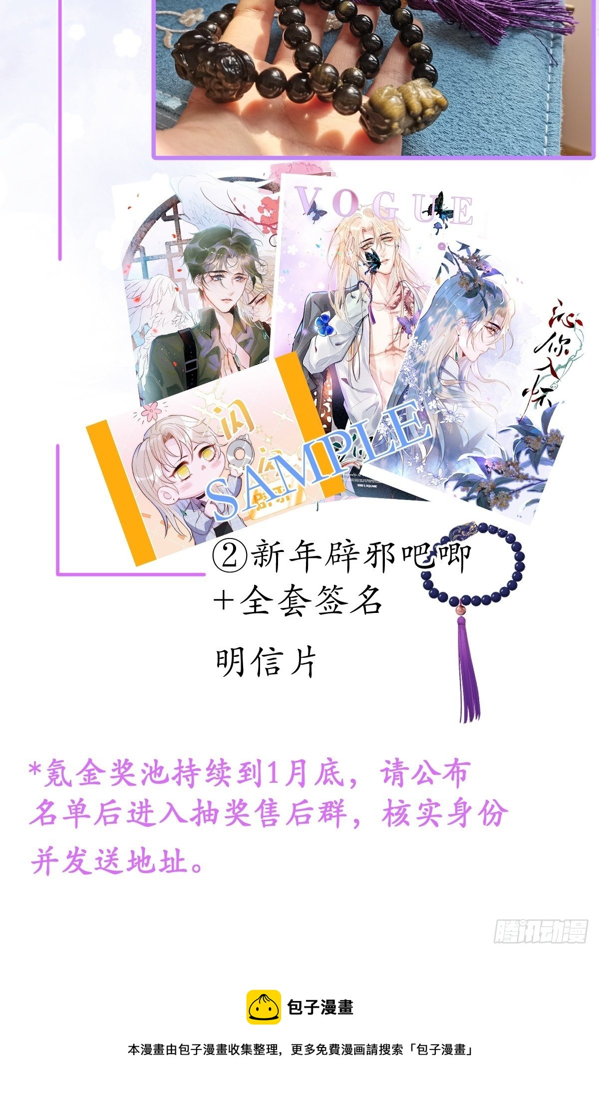 9-胖头师爷上线。79