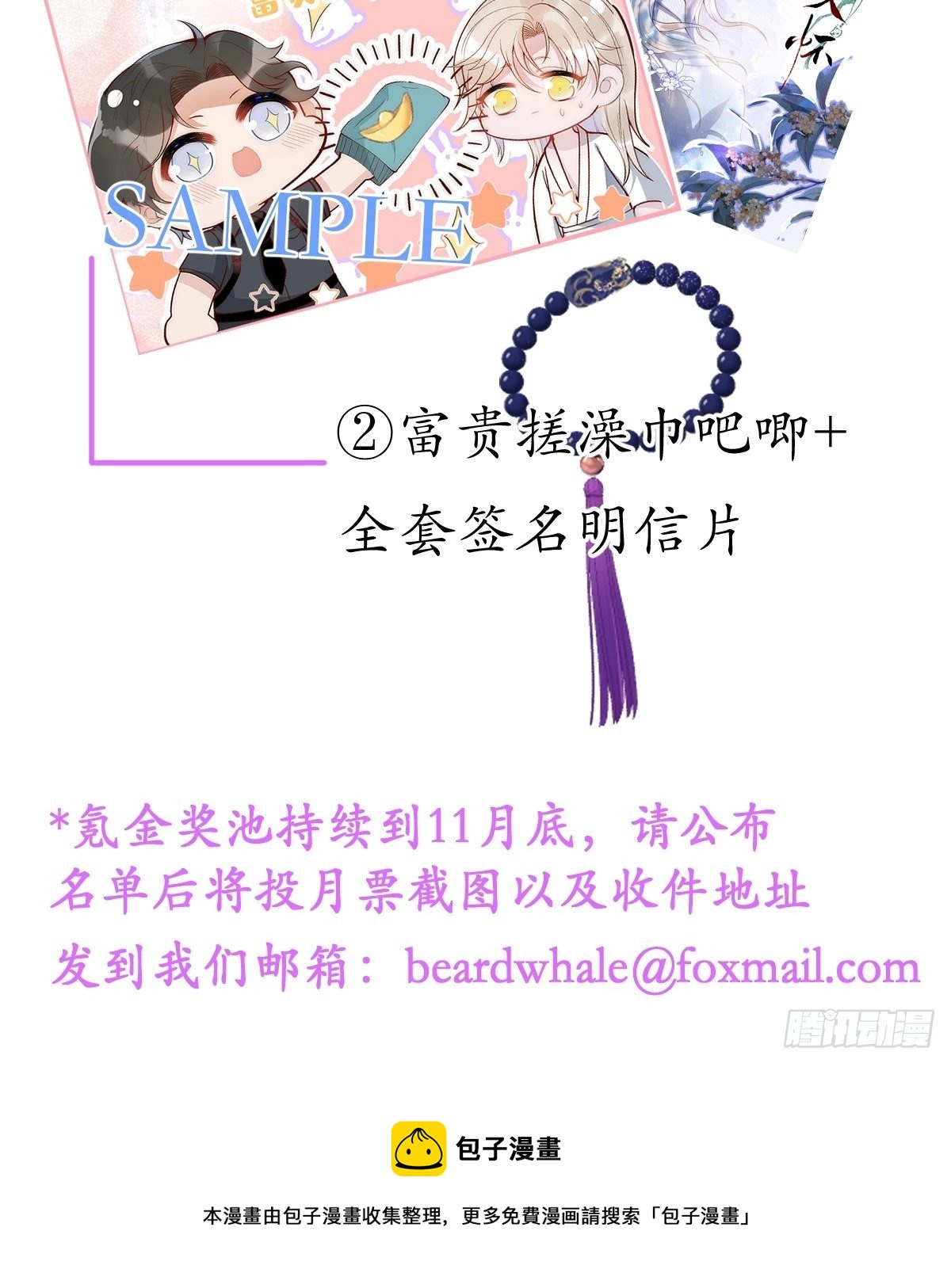 4-石灵。70