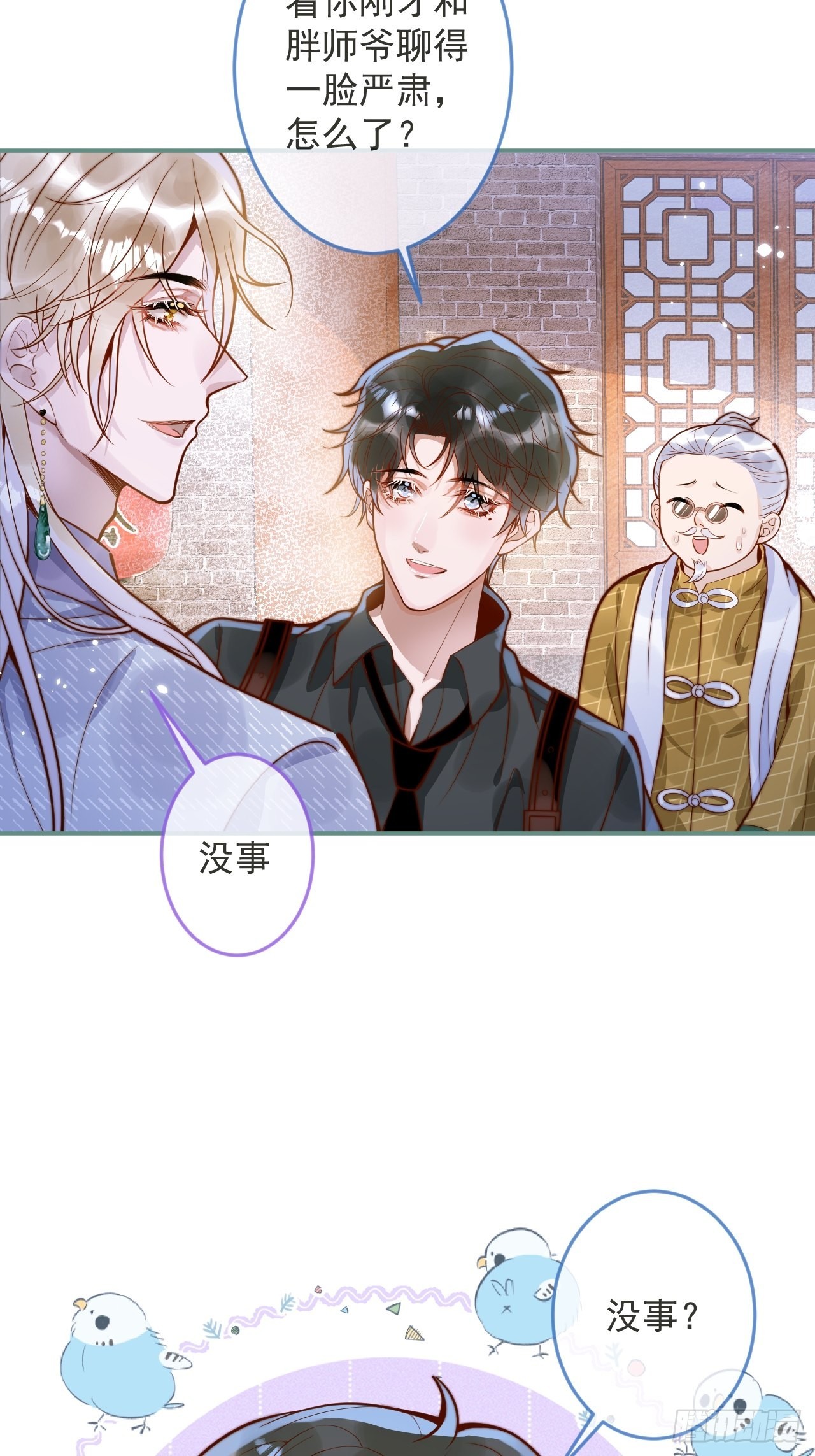 27-哥哥来了！18