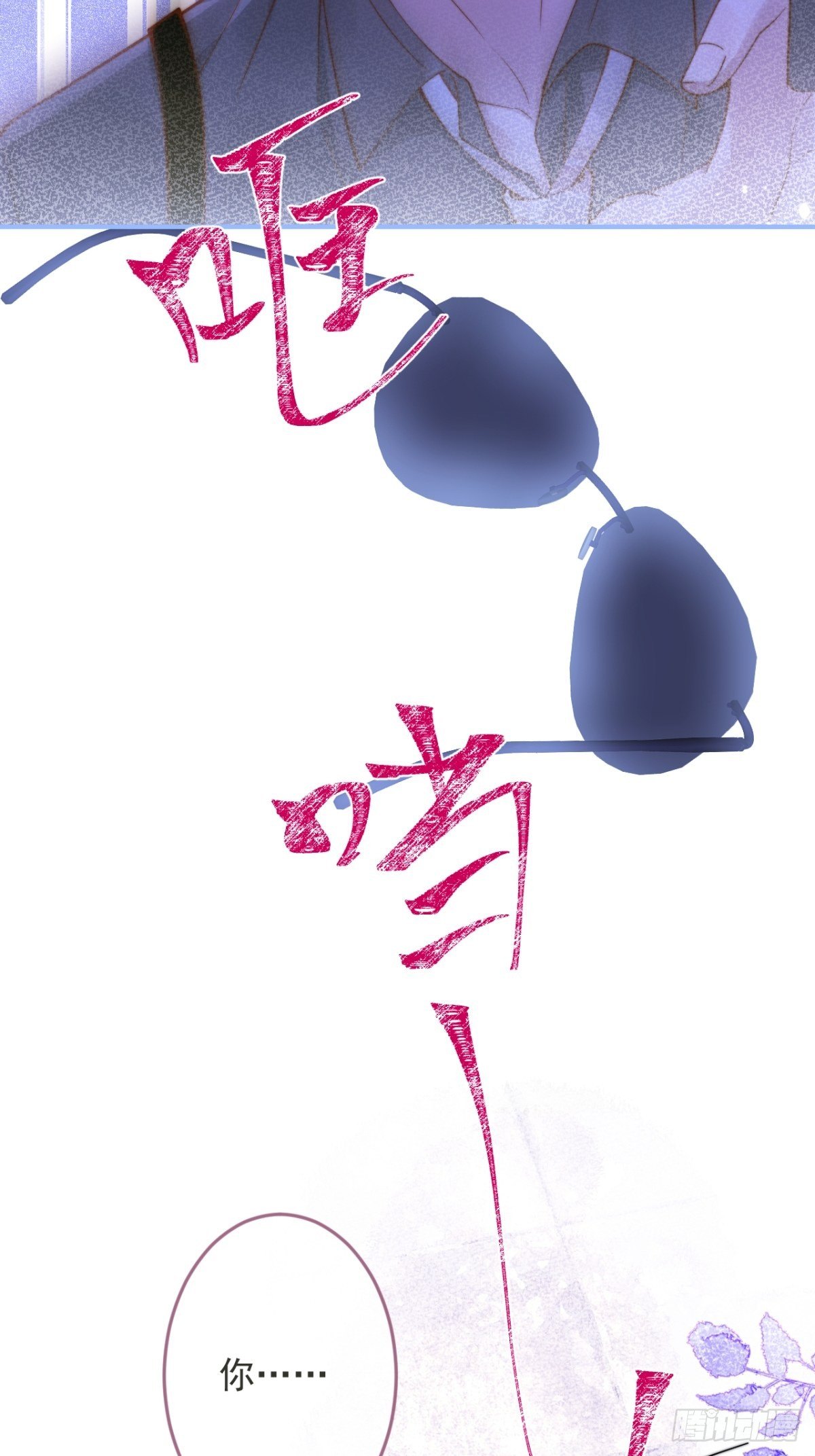 19-心机祁默子59