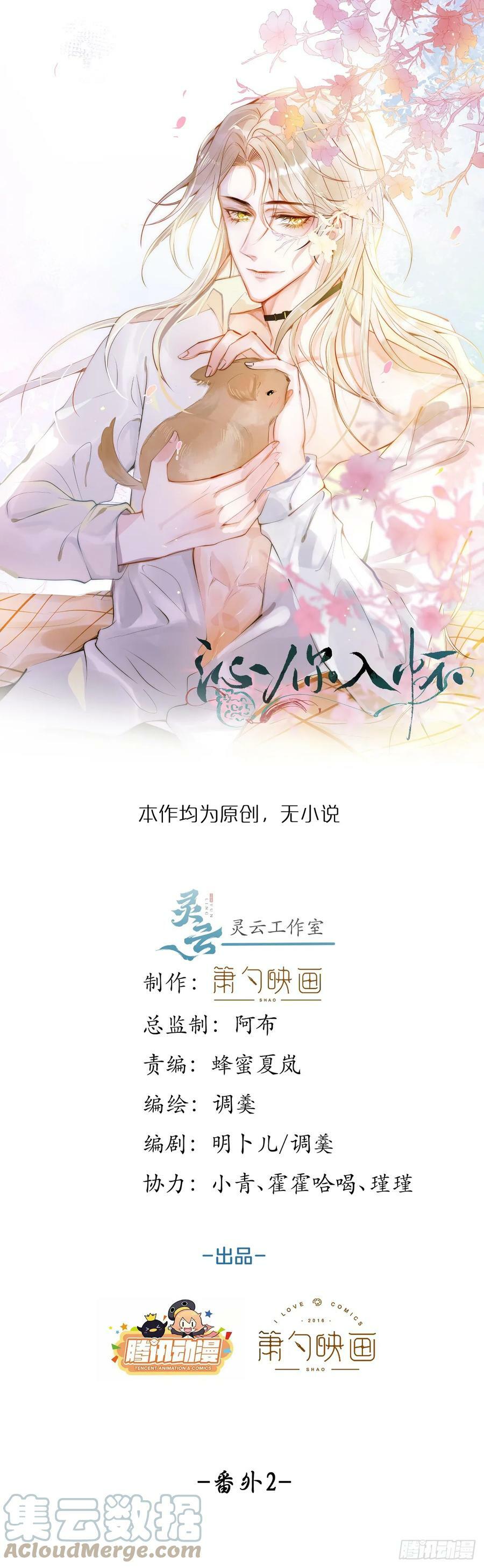 70-番外-求婚147