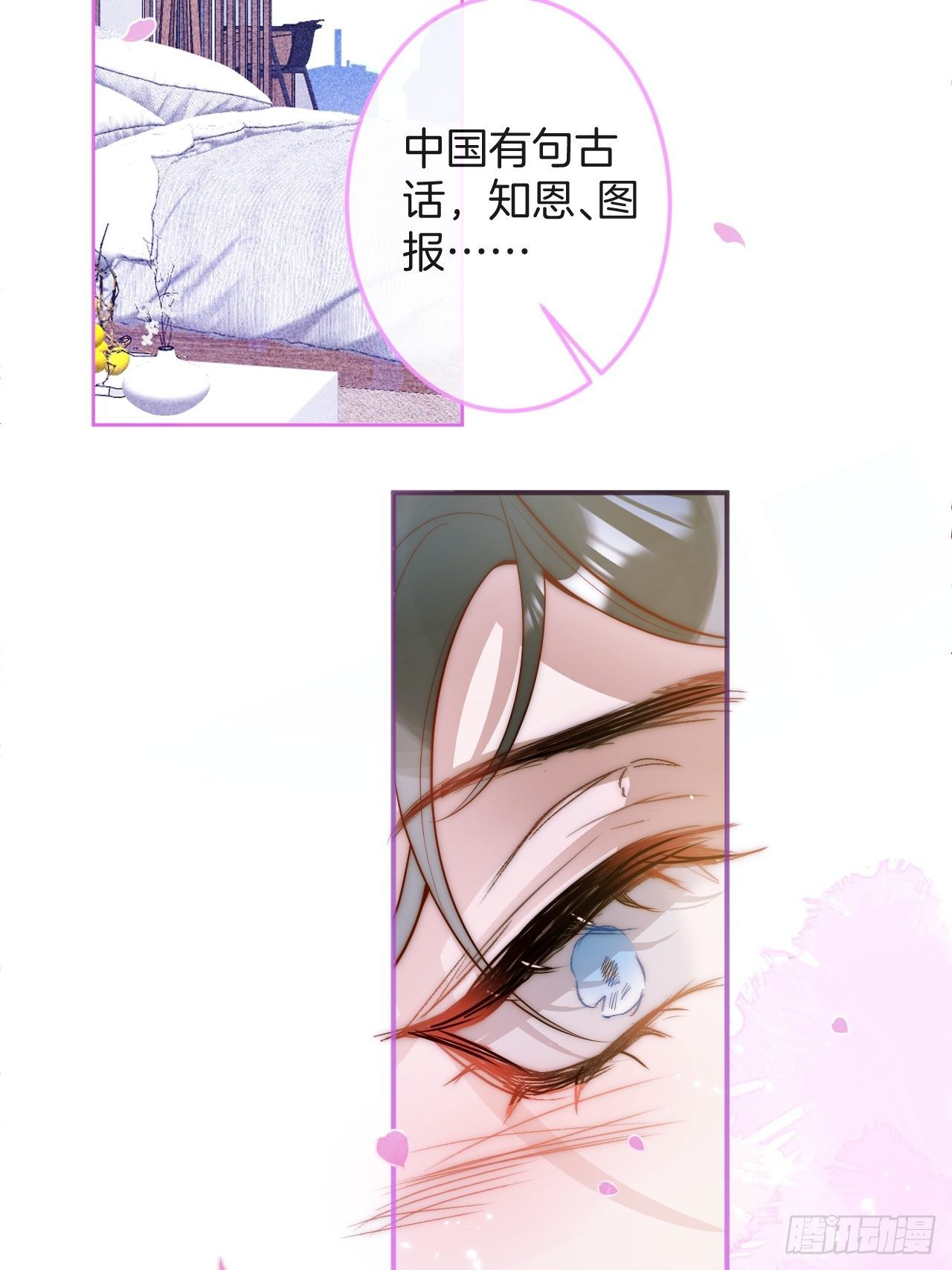 1-知恩图报。90