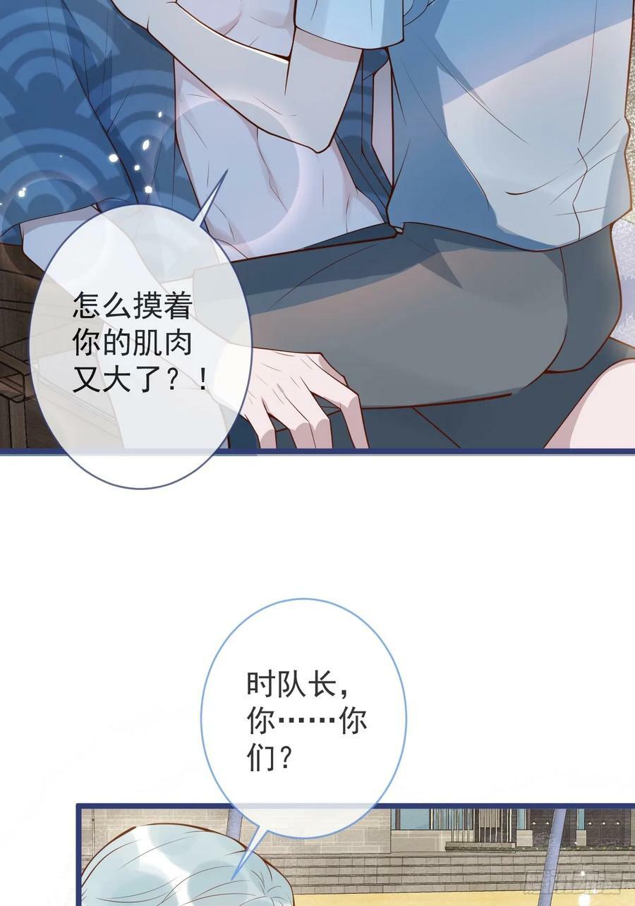 72-番外-求婚346