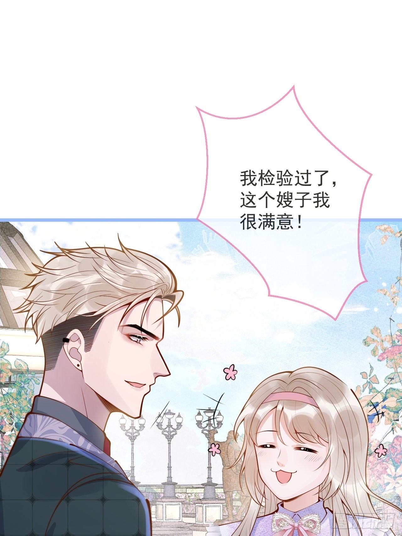 51-吃醋。17