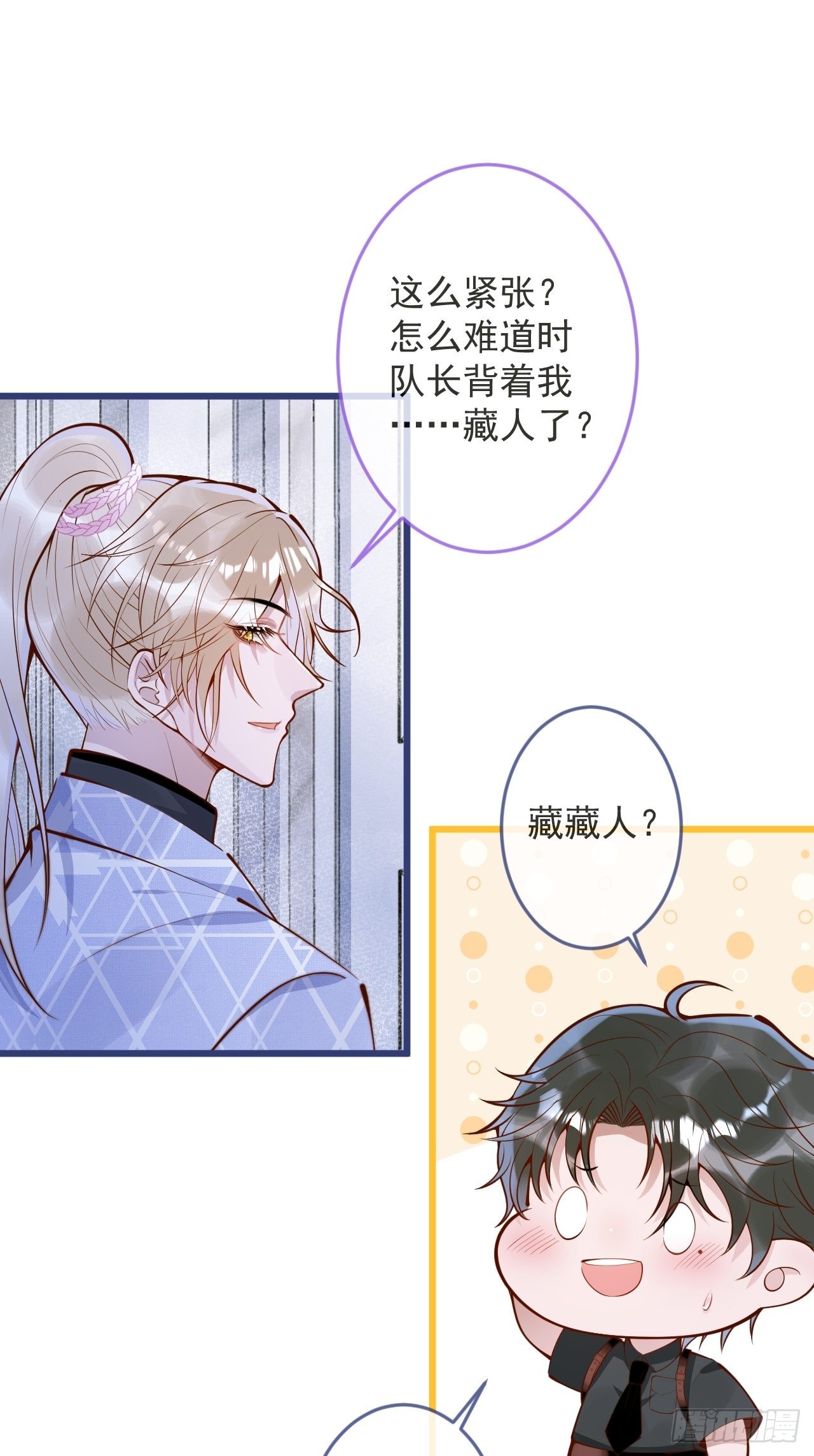 55-藏人了？！19