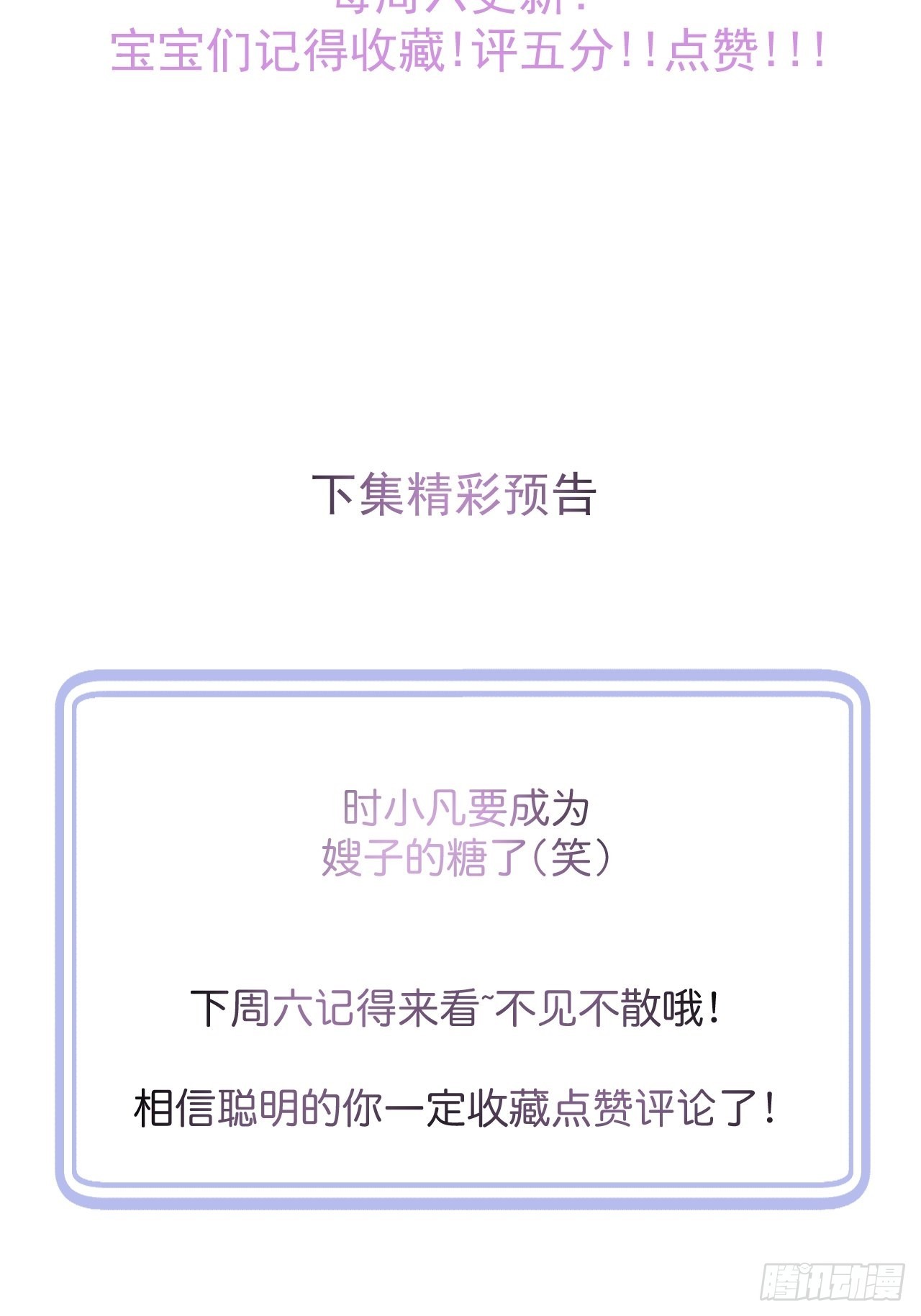 41-哥哥吃醋了。53
