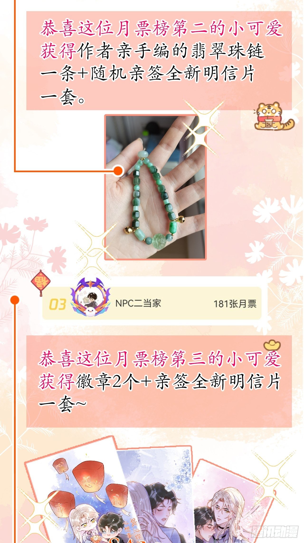 20-沈瞎子。72
