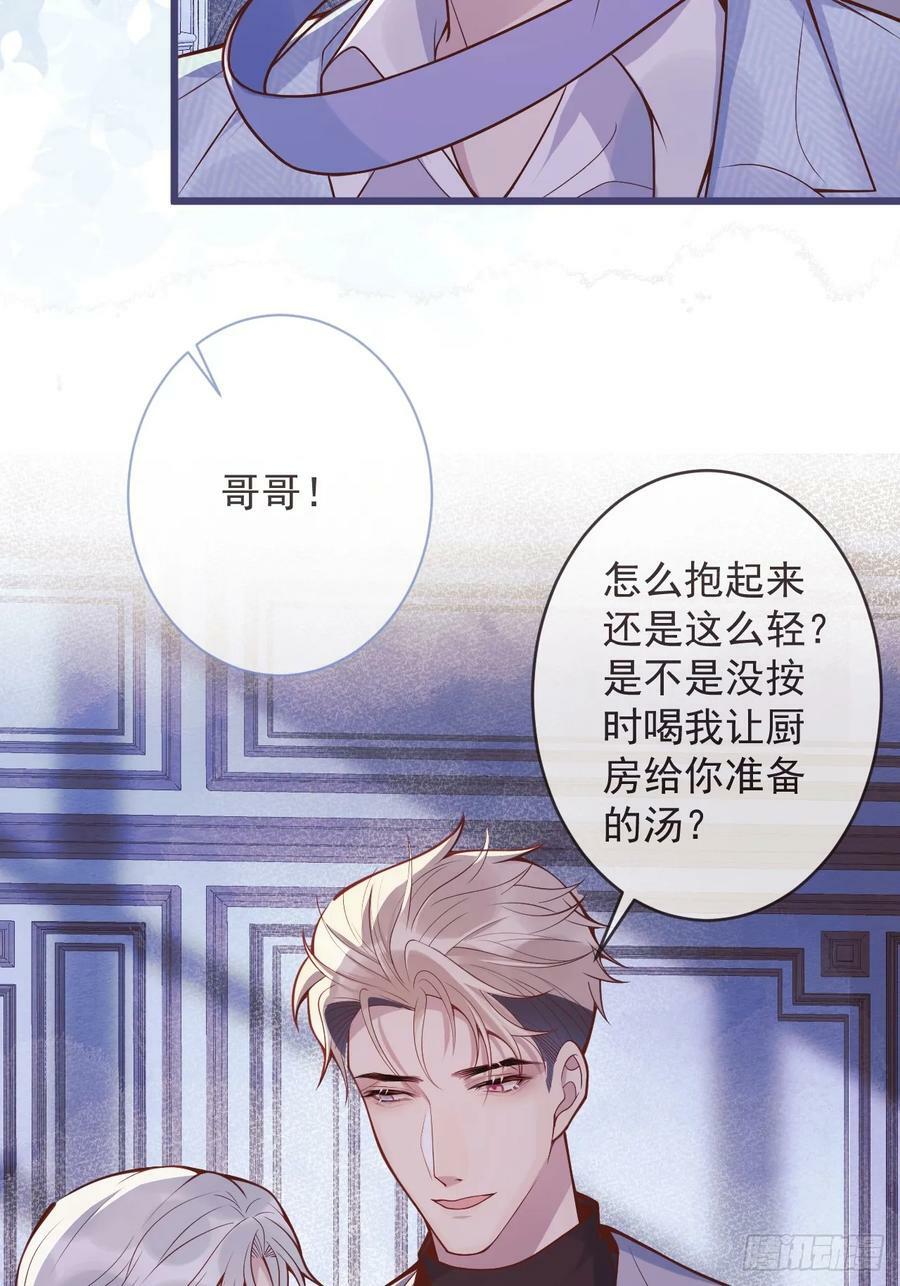 70-番外-求婚120