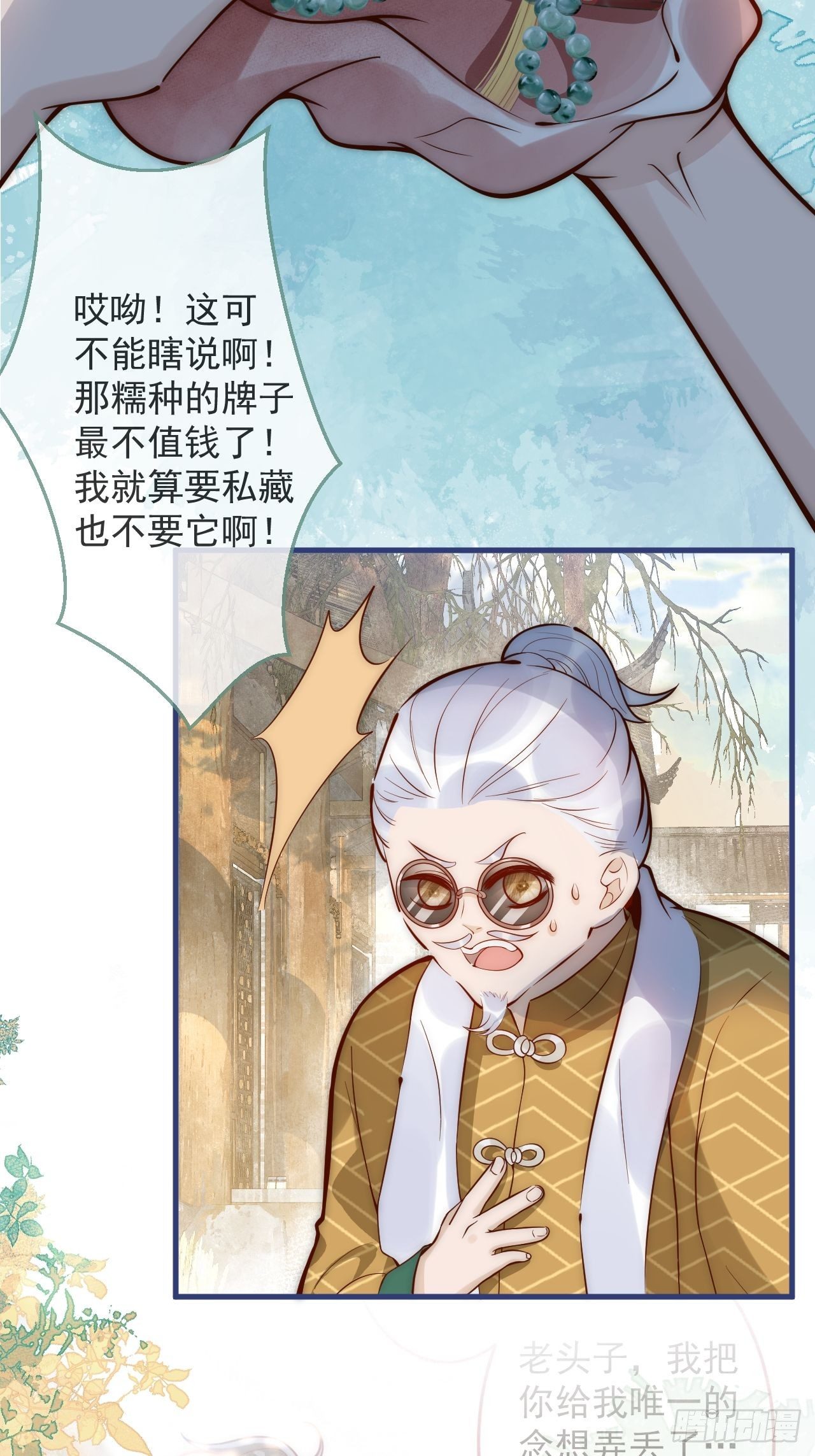 9-胖头师爷上线。55